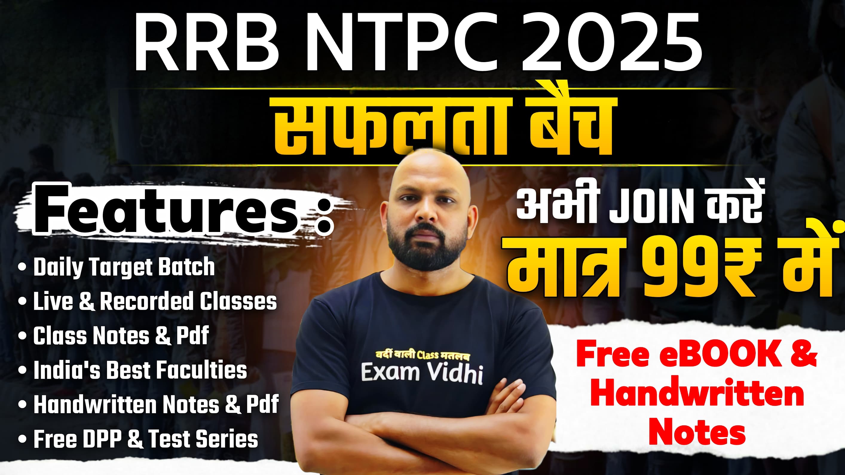 Railway NTPC 2025-26 - सफलता बैच @ New