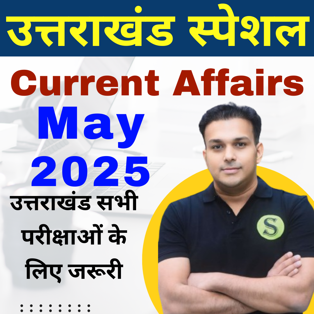 दोनों भाषाओं में Uttarakhand UK Special May 2025 Monthly Current Affairs ( PDF Password is gyansir)
