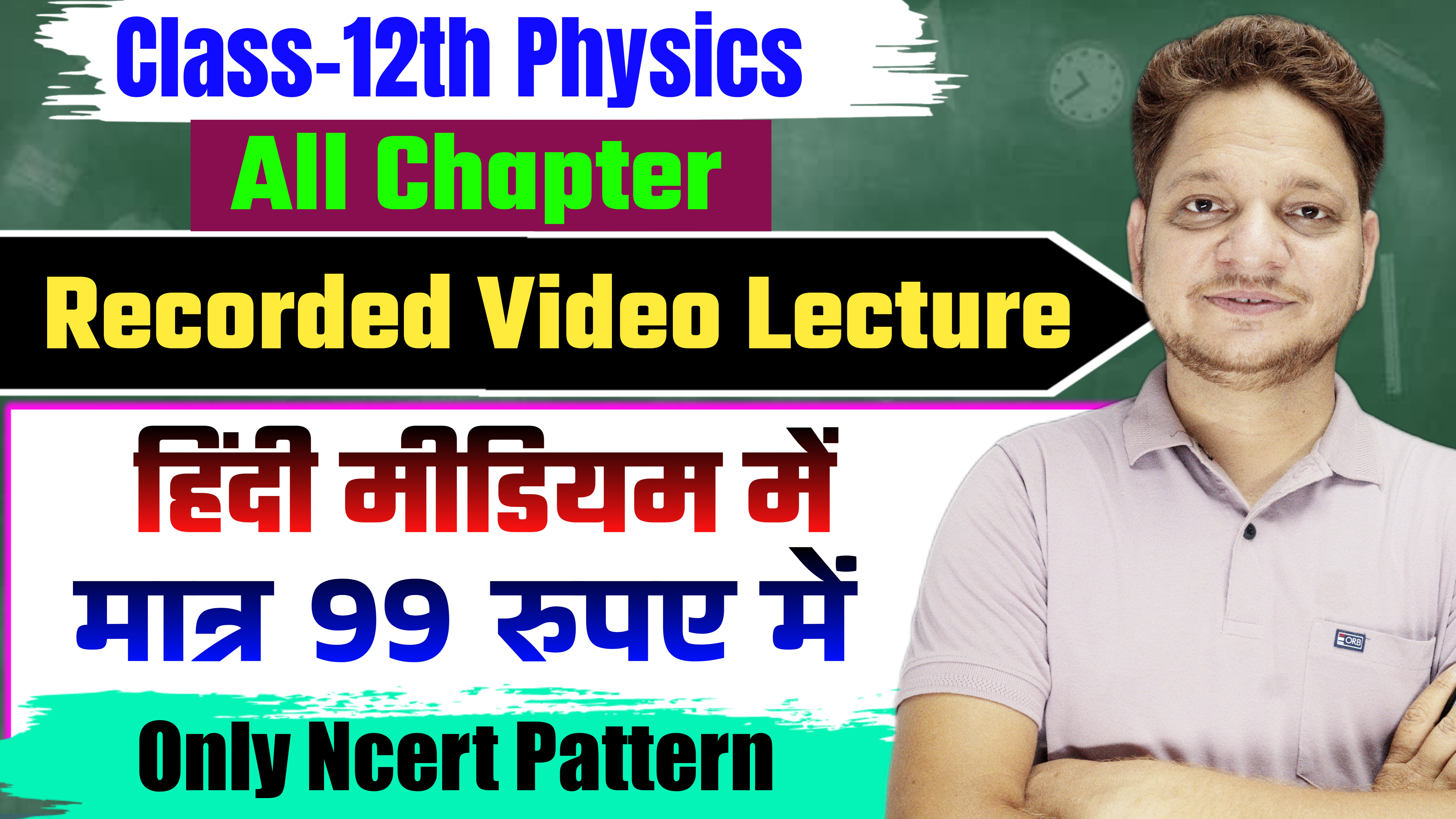 Class-12th Physics Video Lecture 