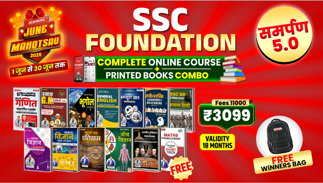 SSC Foundation Combo Online Course With Book (CSSCFWB0625)