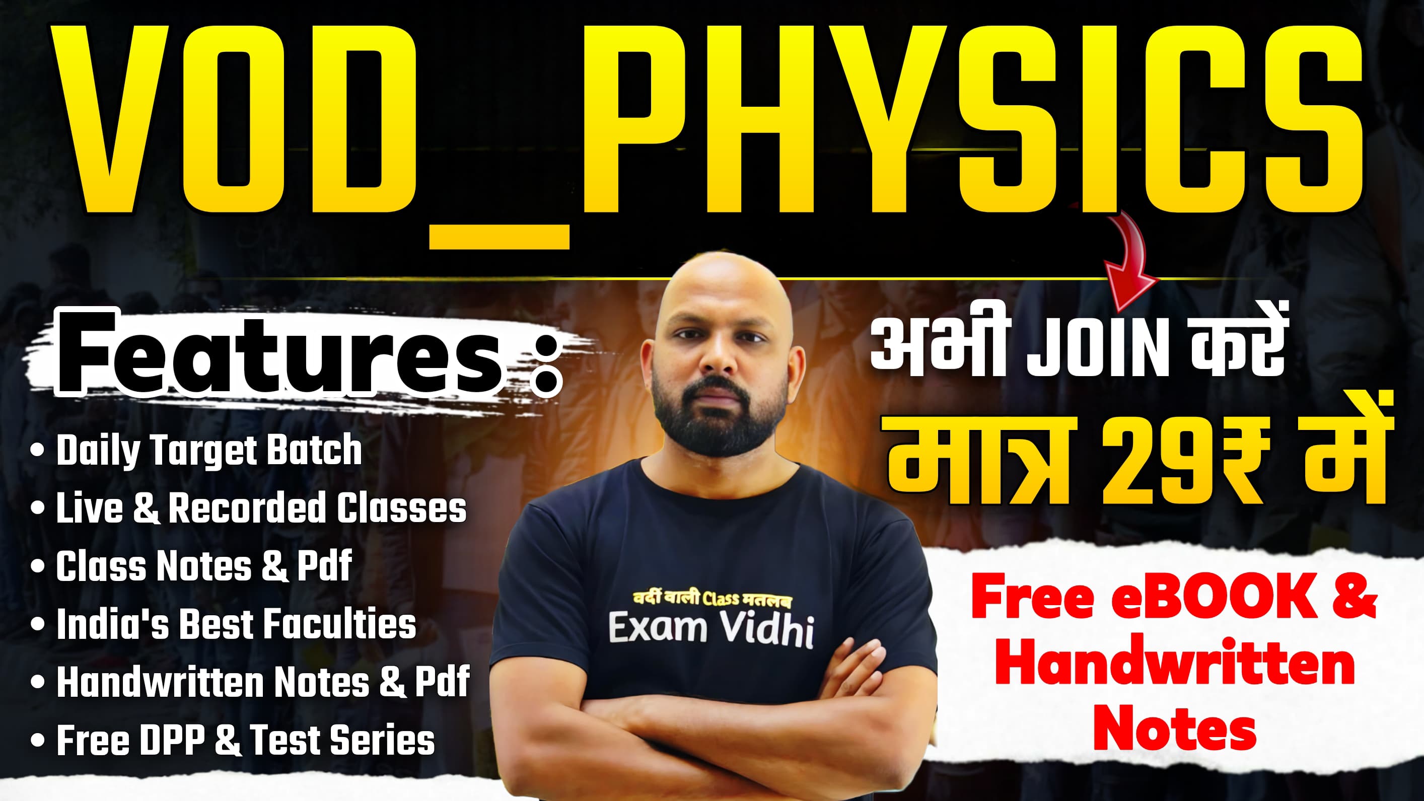 VOD_Physics