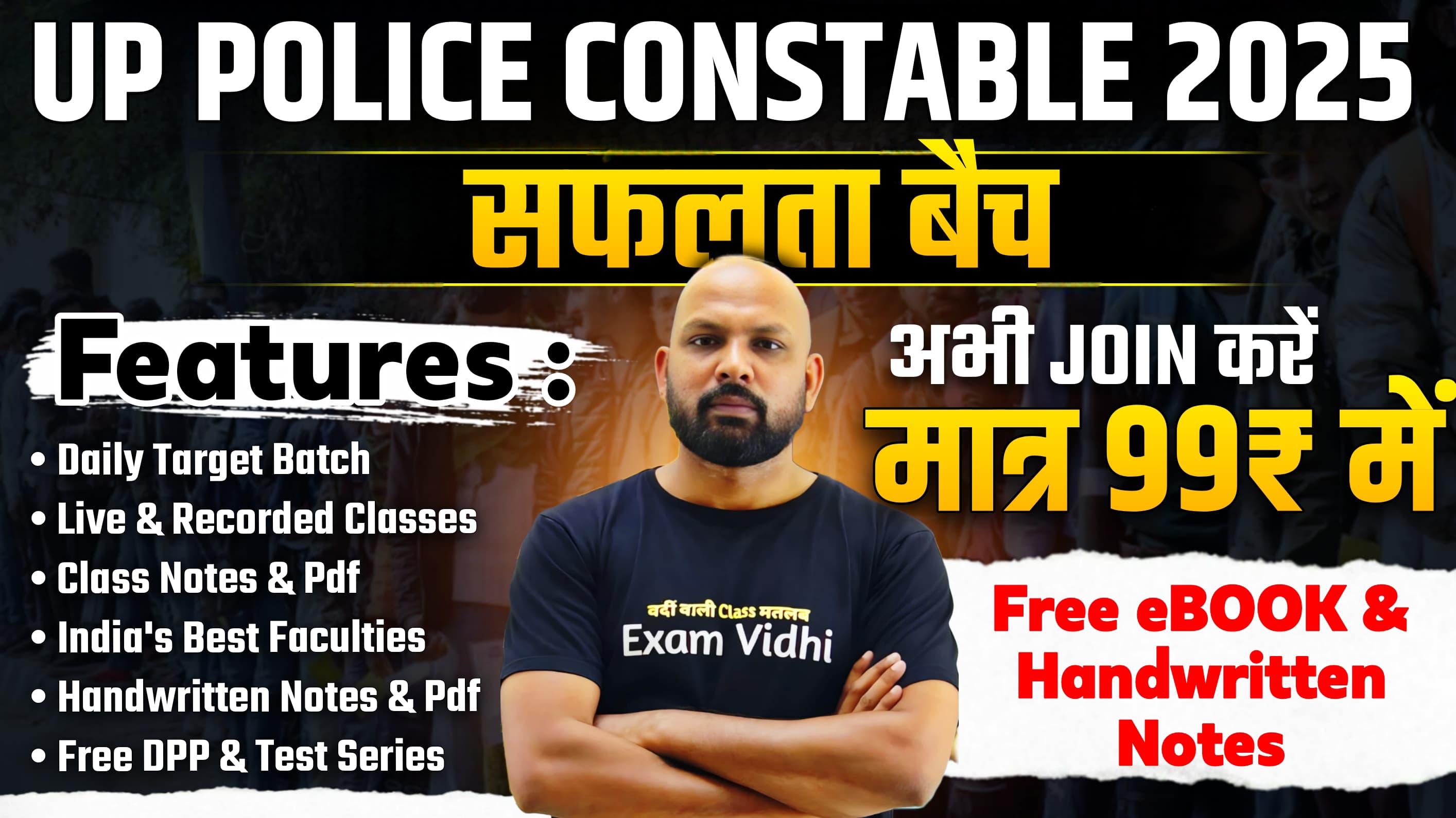 UP Police Constable 2025 - सफलता बैच @ New