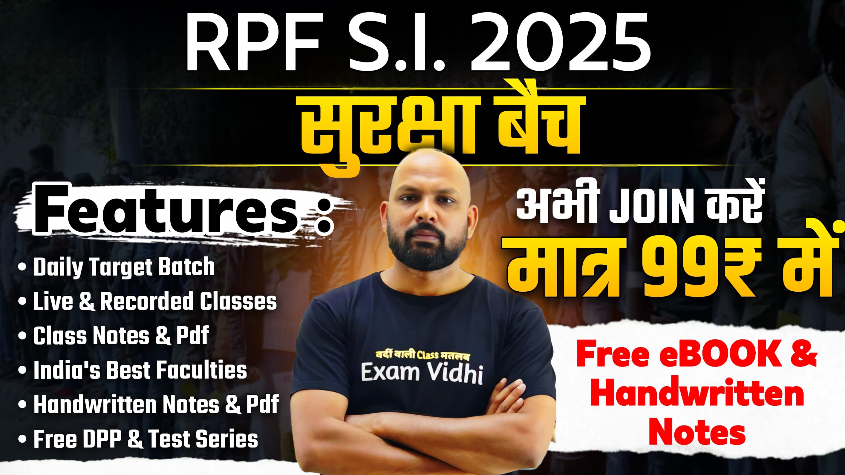 Railway RPF SI 2025 - सुरक्षा बैच @ New