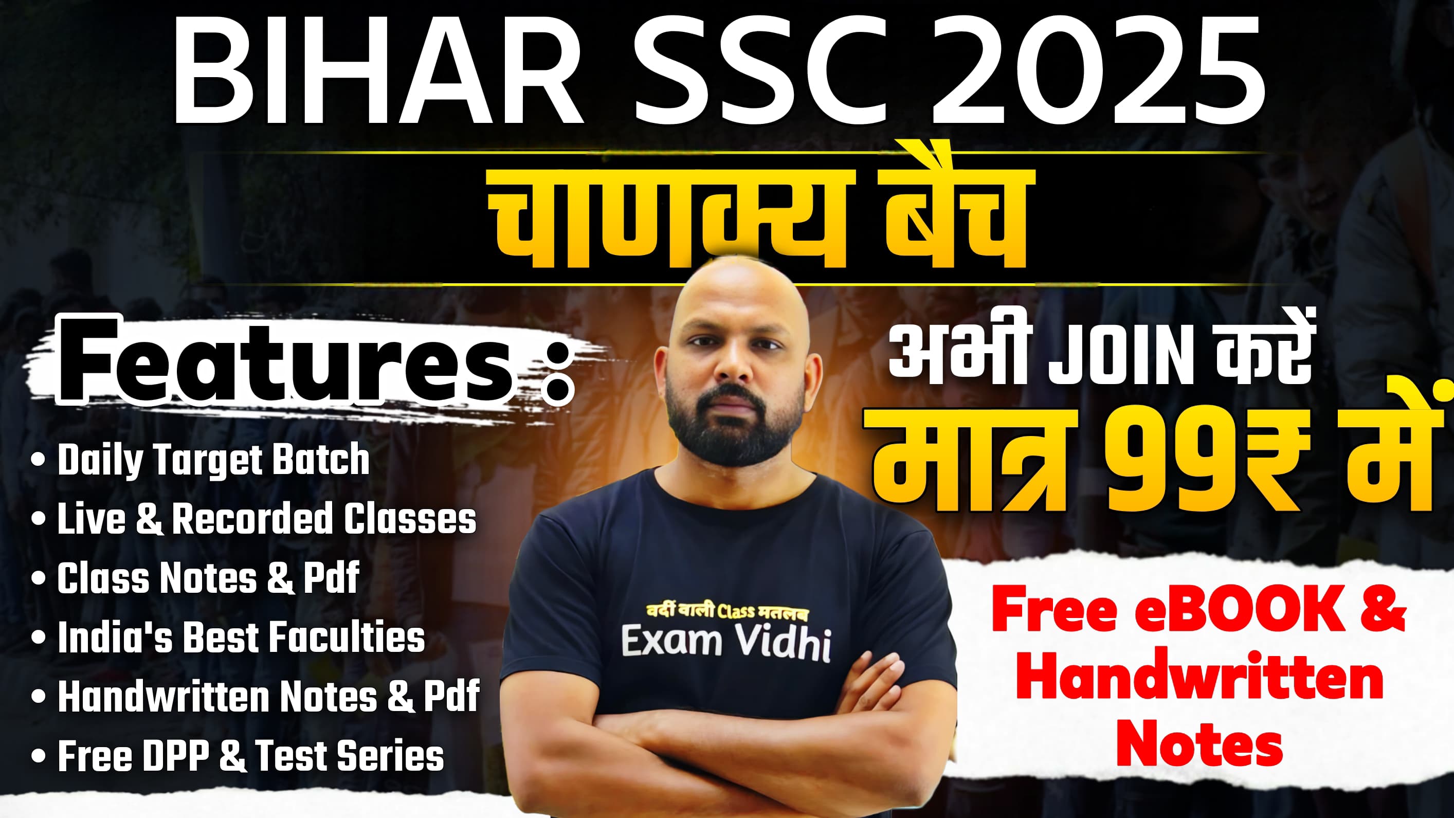 Bihar SSC 2025 - चाणक्य बैच @ New