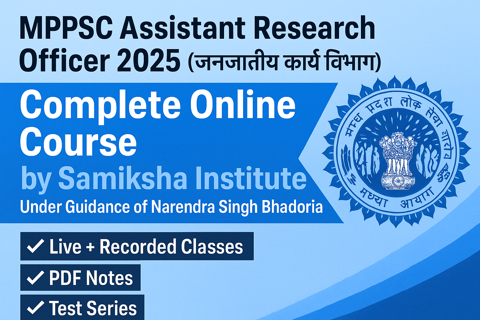 MPPSC Assistant Research Officer 2025 (जनजातीय कार्य विभाग) – Complete Online Course by Samiksha Institute