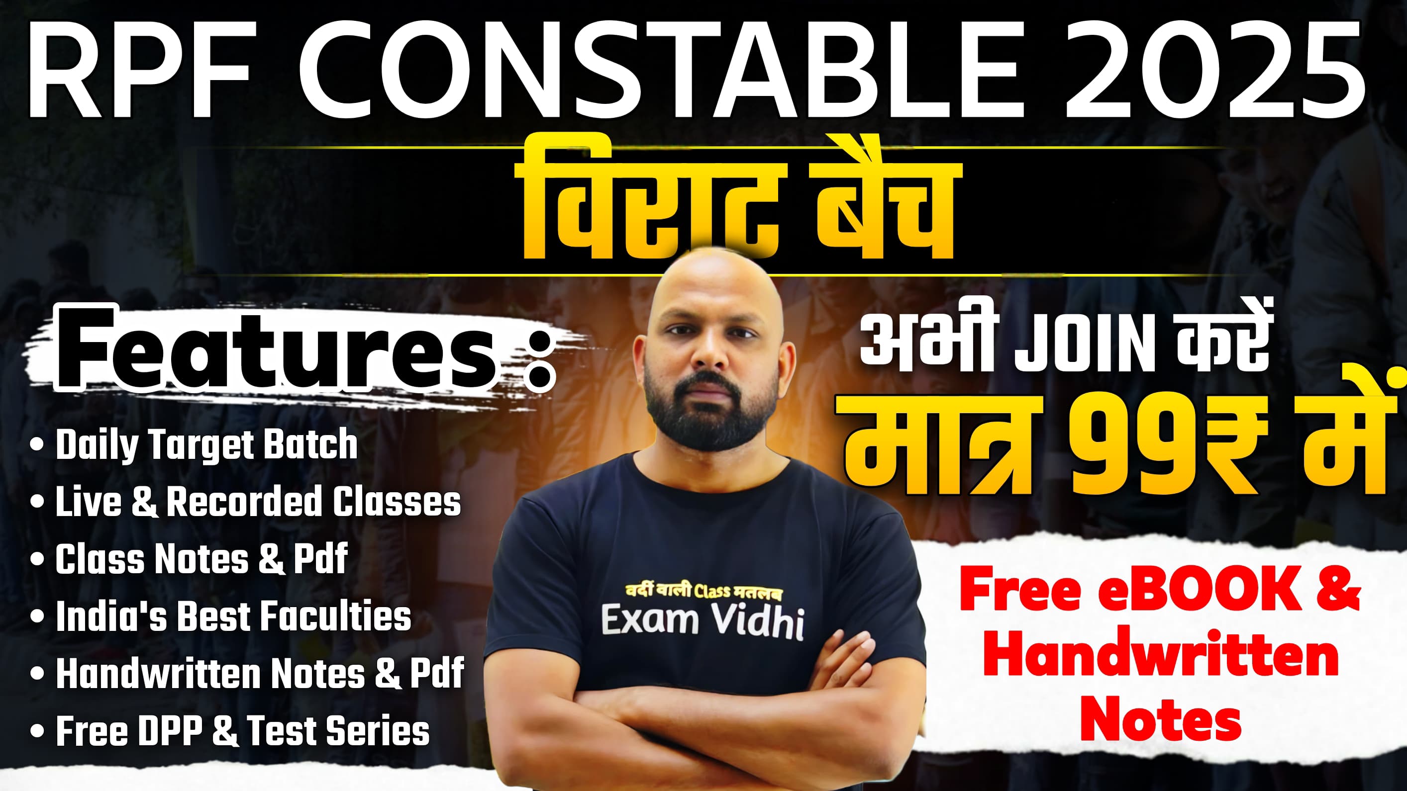 Railway RPF Constable 2025 - विराट बैच @ New