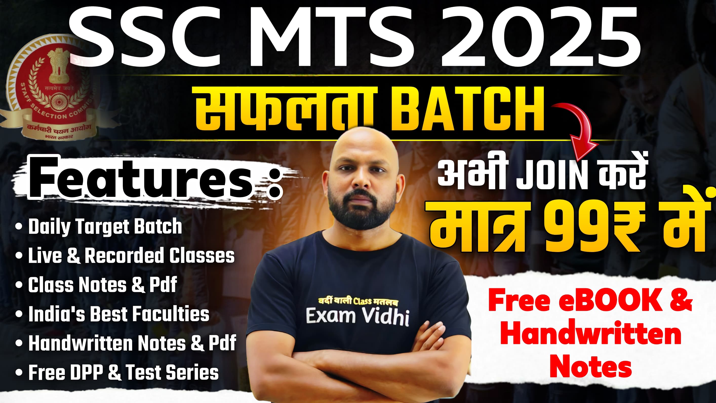 SSC MTS 2025 - सफलता बैच @ New