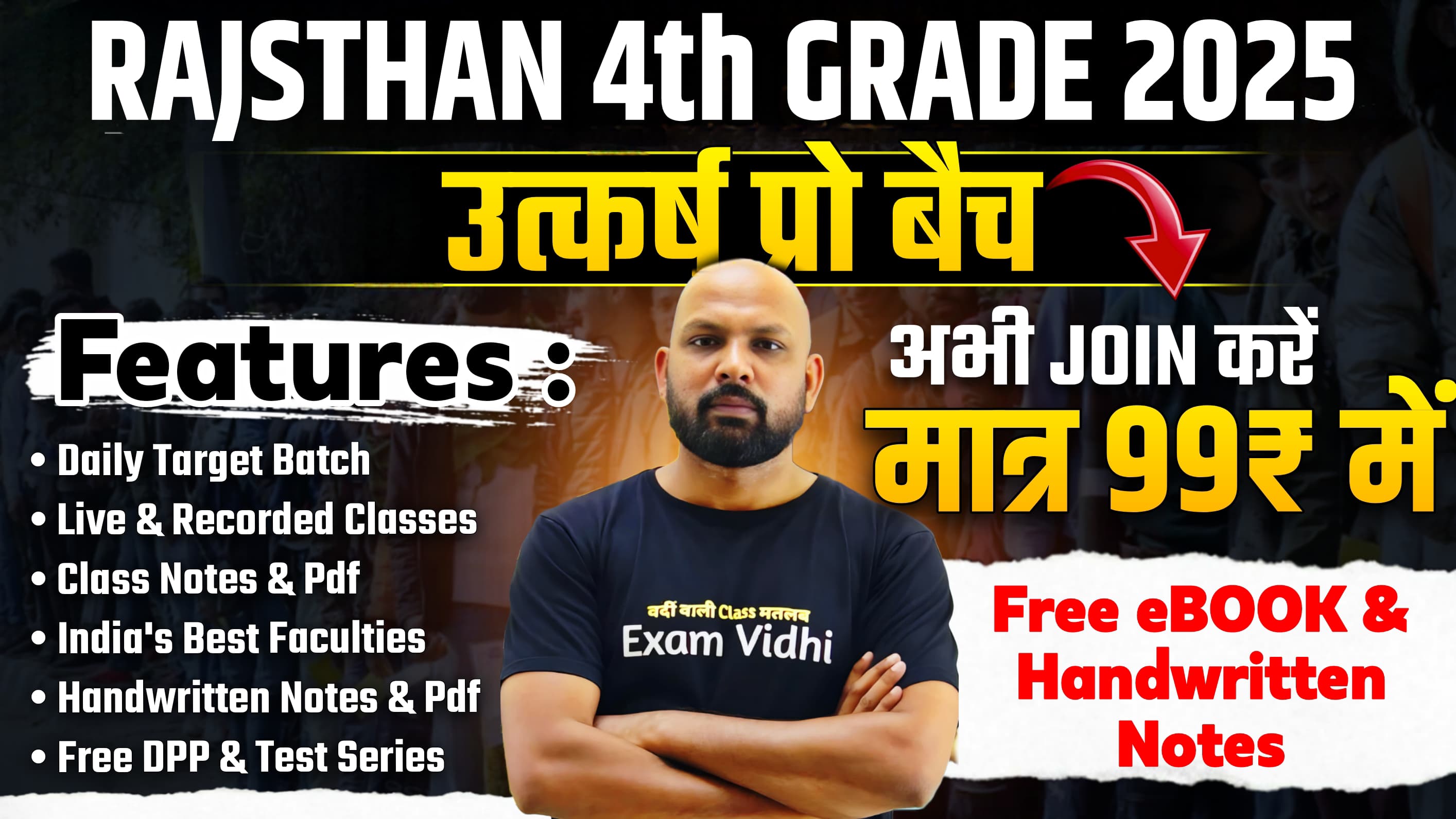 Rajastahn 4th Grade (चतुर्थ श्रेणी) 2025 - उत्कर्ष प्रो बैच @ New
