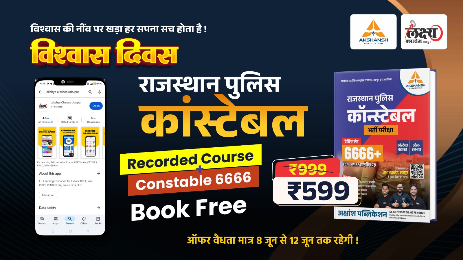 Rajasthan Police Constable Recorded Course With Free 6666 Book