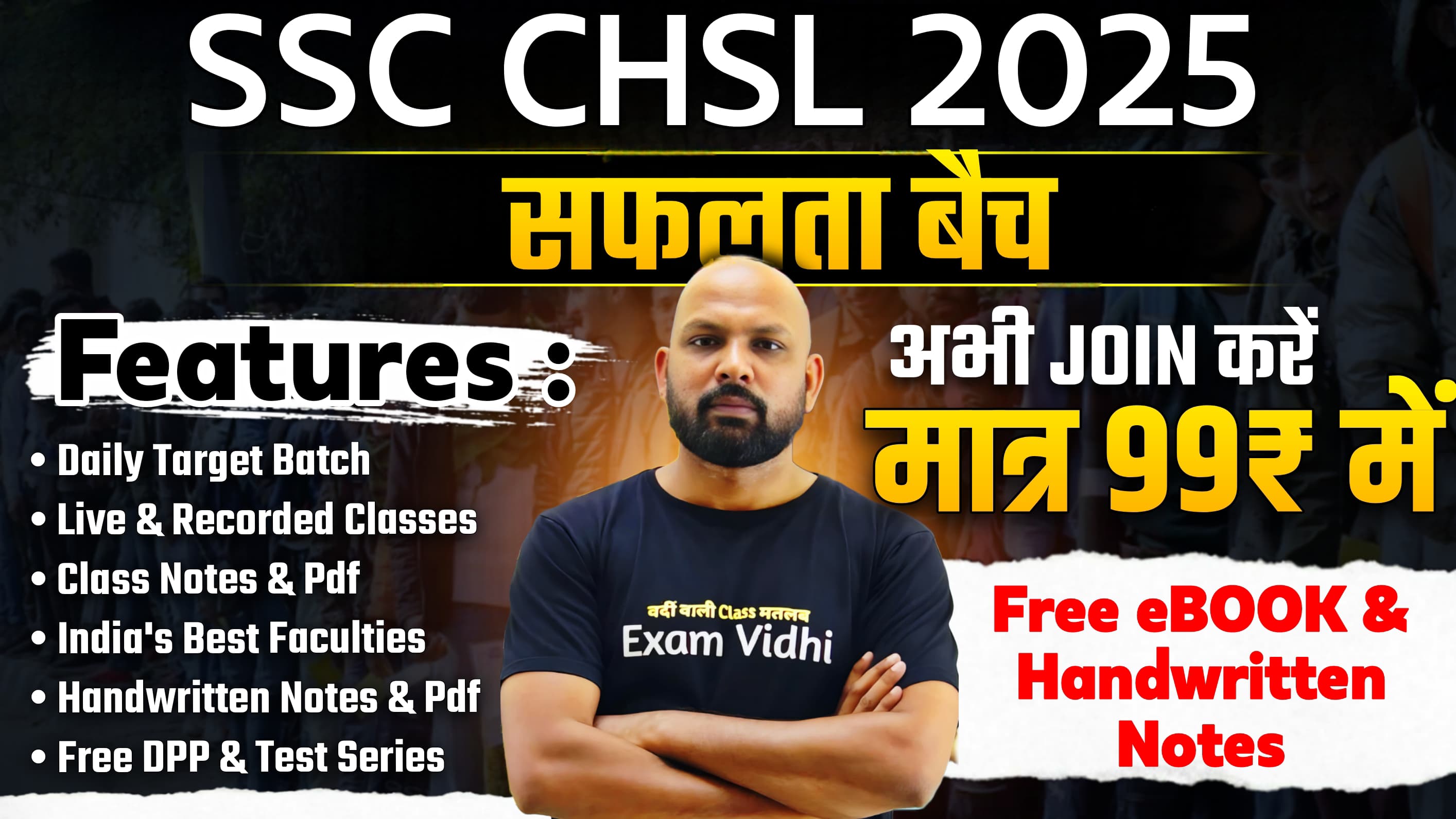SSC CHSL 2025 - सफलता बैच @ New