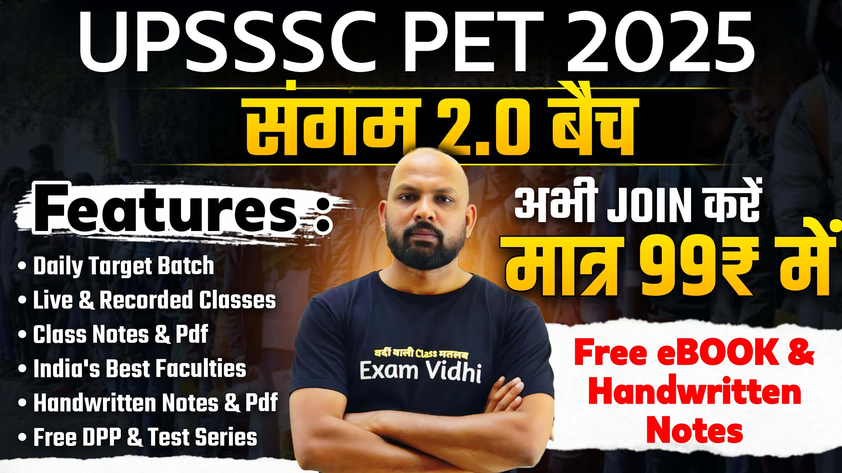 UPSSSC PET 2025 - संगम बैच 2.0 @ New