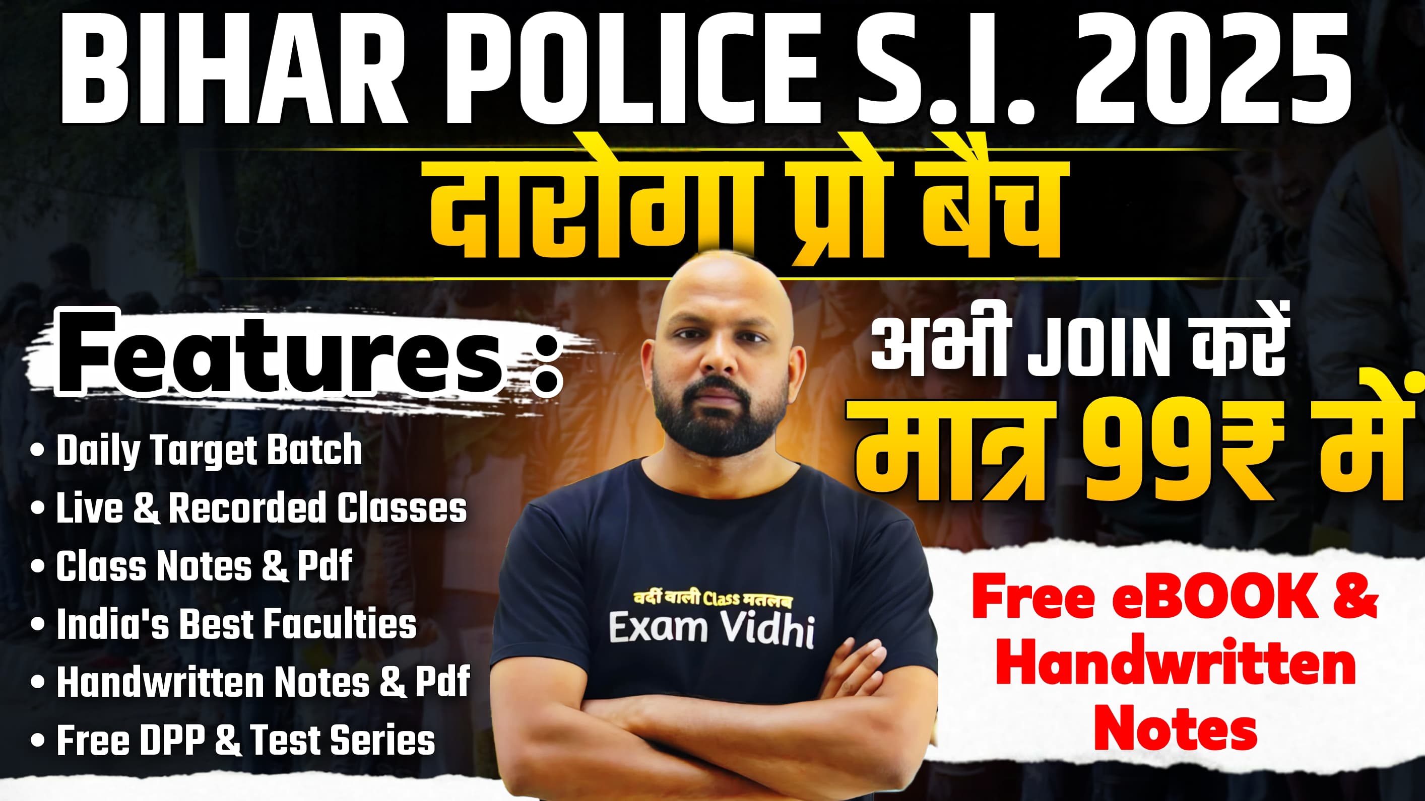 Bihar Police SI 2025 - दरोगा प्रो बैच @ New