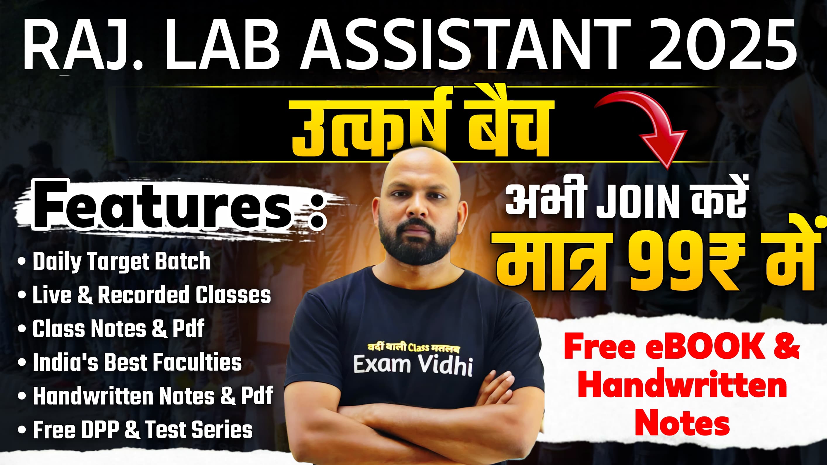 Rajastahn Laboratory Assistance 2025 - उत्कर्ष बैच @ New