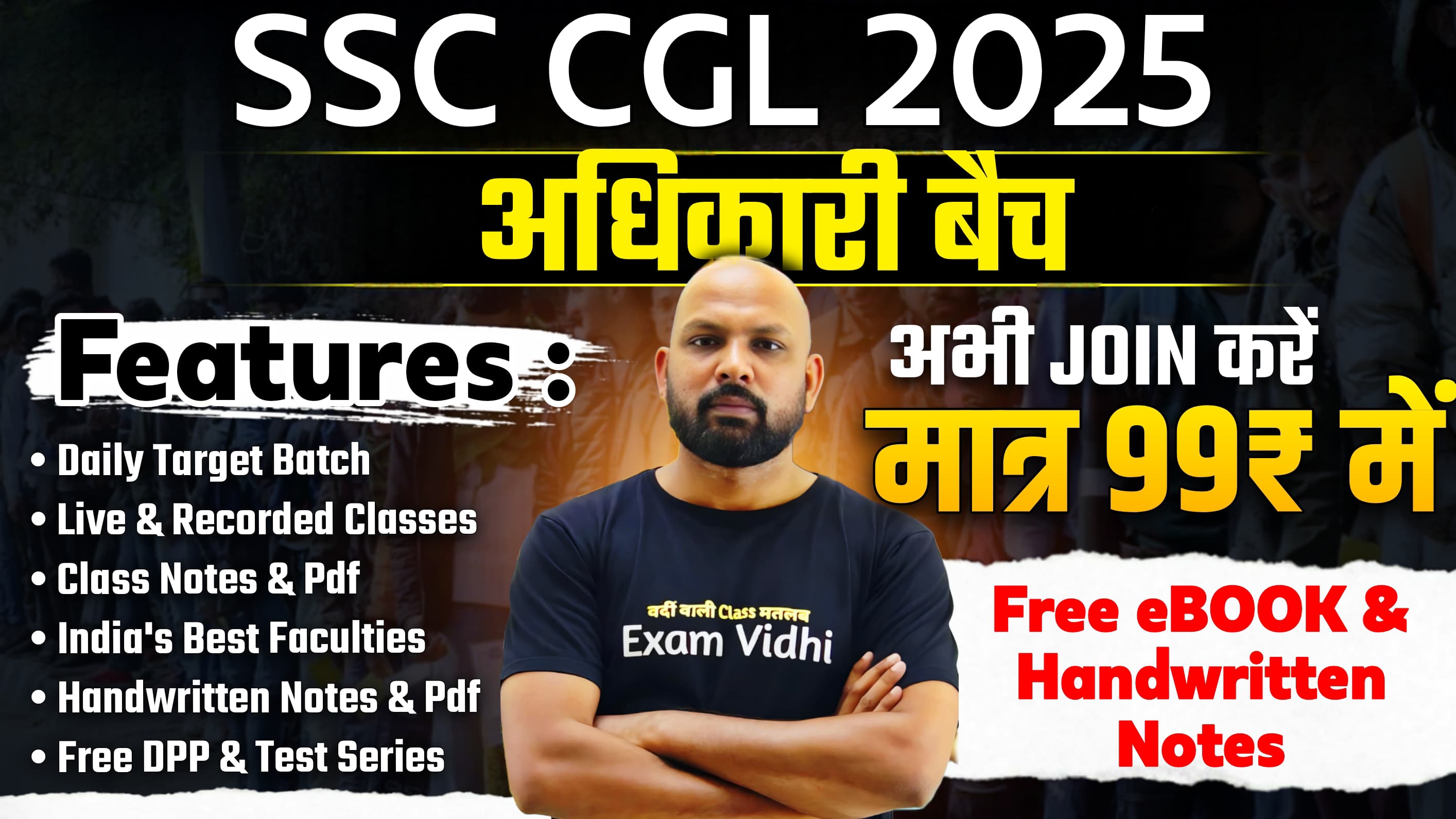 SSC CGL 2025 - अधिकारी बैच @ New