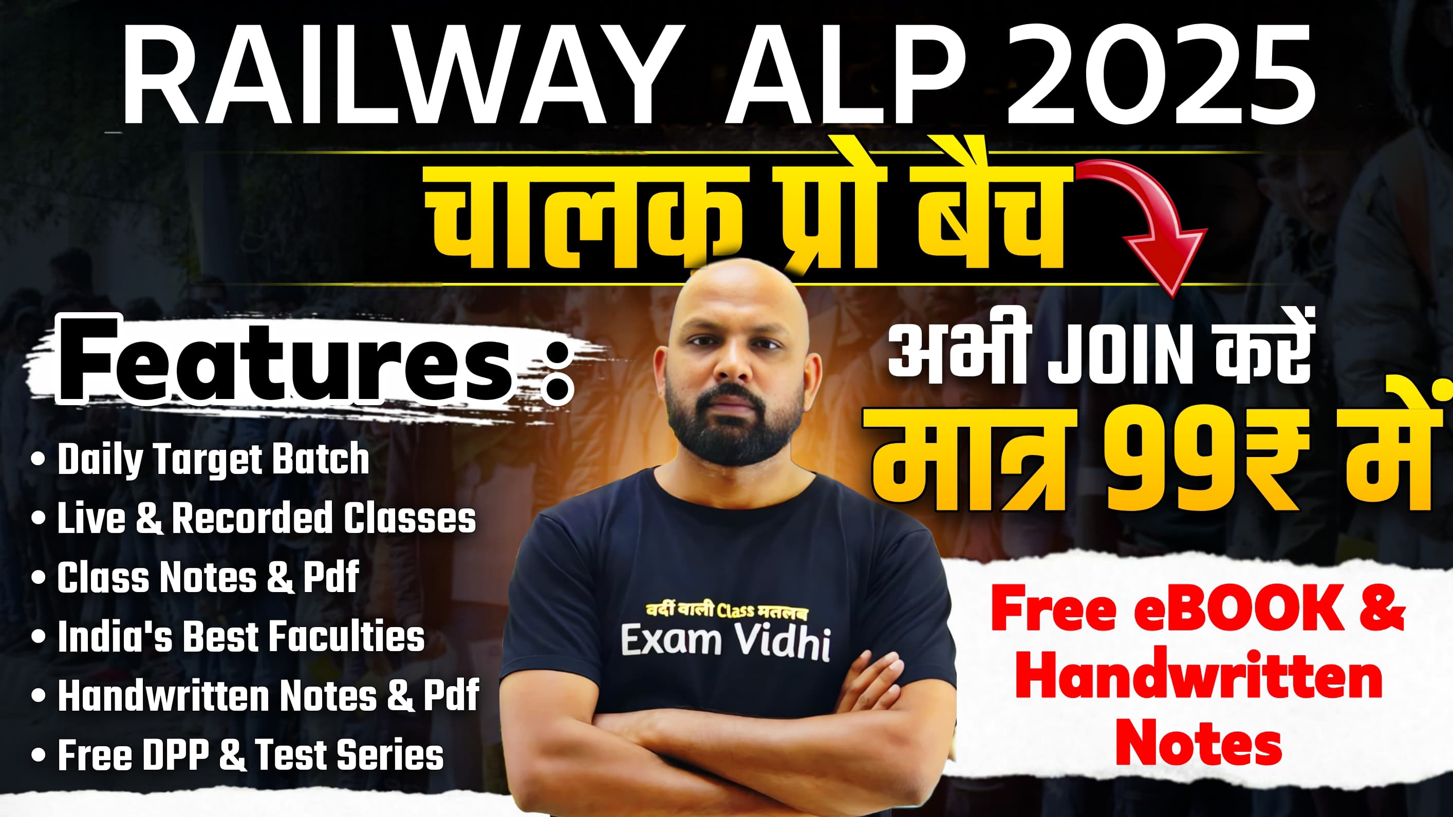 Railway ALP  2025 - चालक प्रो बैच @ New