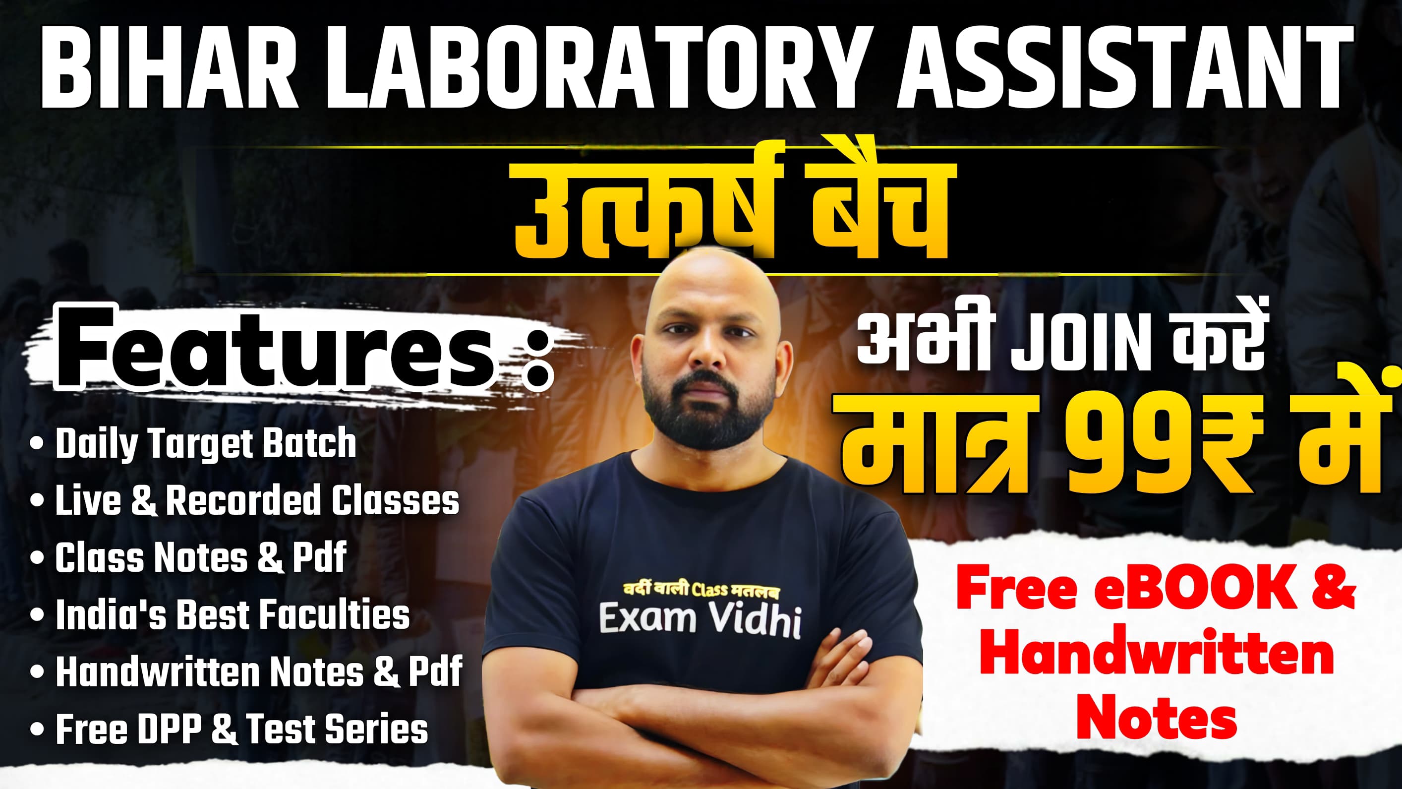 Bihar Laboratory Assistance 2025 - उत्कर्ष बैच @ New