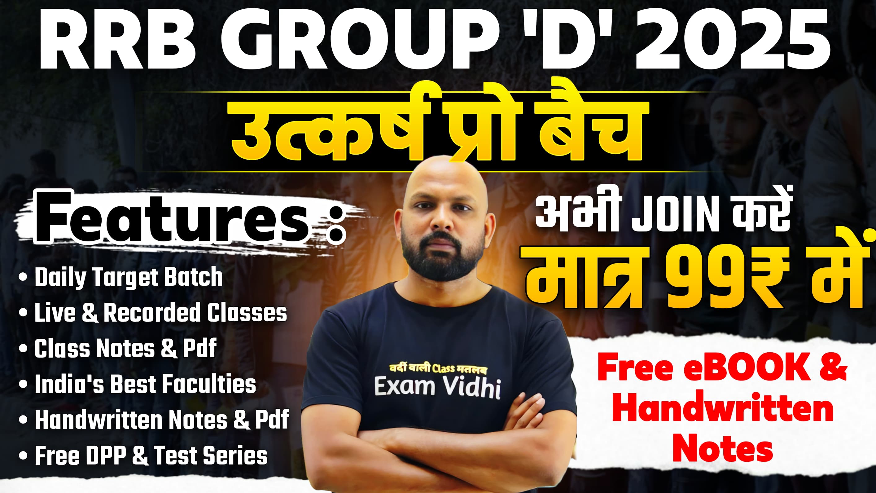 Railway Group" D" 2025 - उत्कर्ष प्रो बैच @ New
