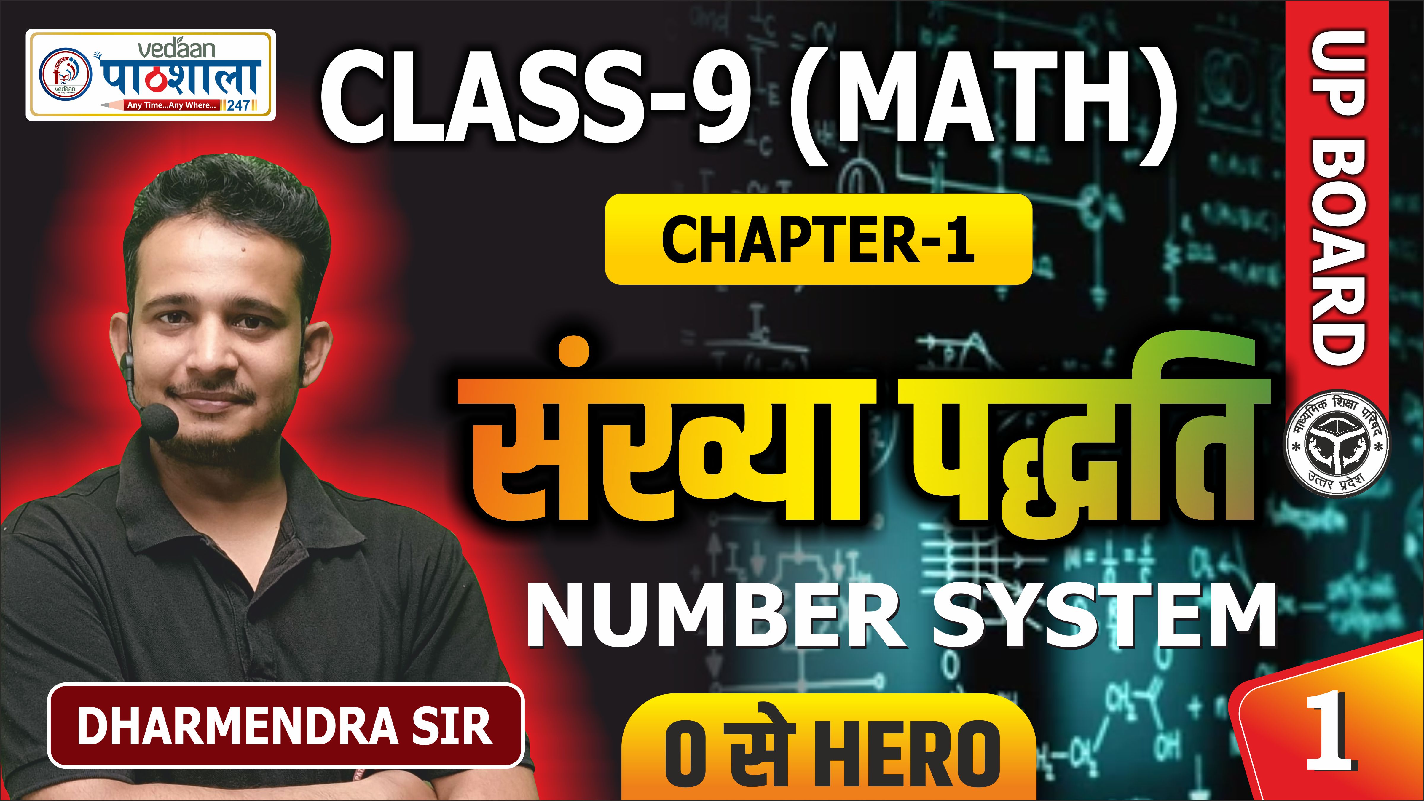 LEC - 01 CHAPTER 1 NUMBER SYSTEM (संख्या पदत्ति ) 9TH SANKALP 3.0 BATCH