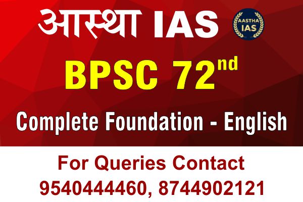  BPSC 72nd Complete Foundation (English Med.)