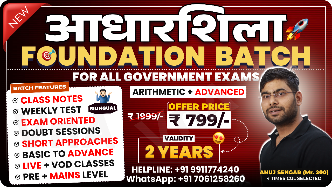 New आधारशिला 2025 Complete Foundation Batch