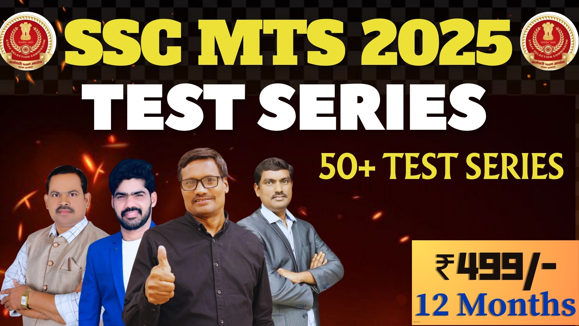 SSC MTS 2025 : Test Series