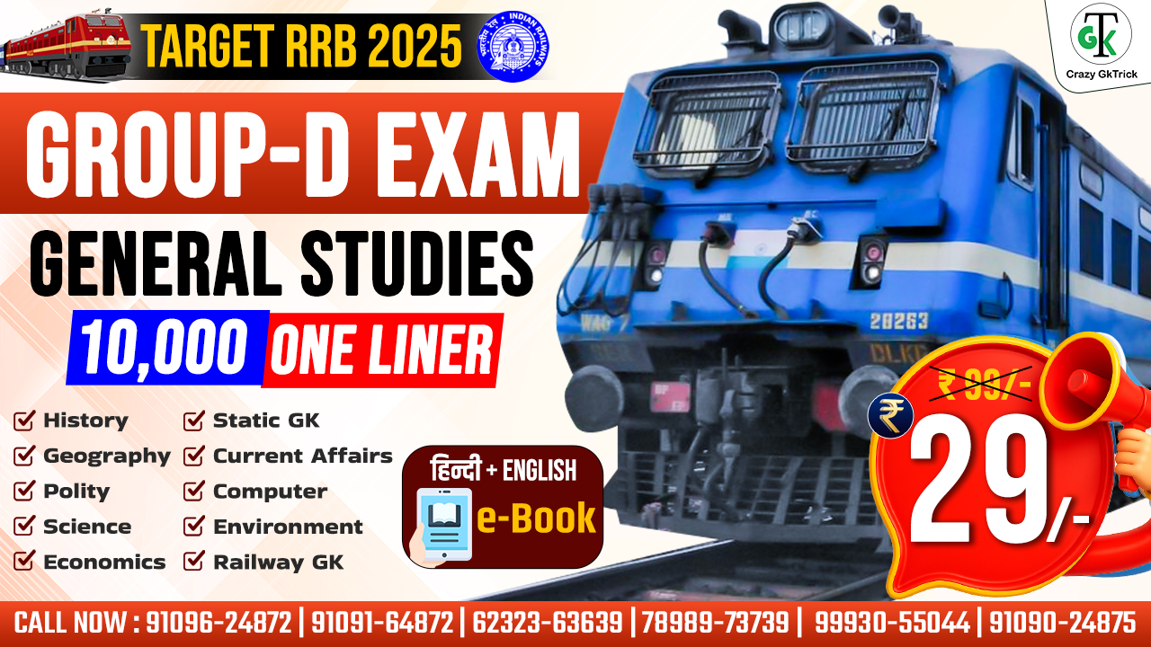 GS One Liner For Railway Group D