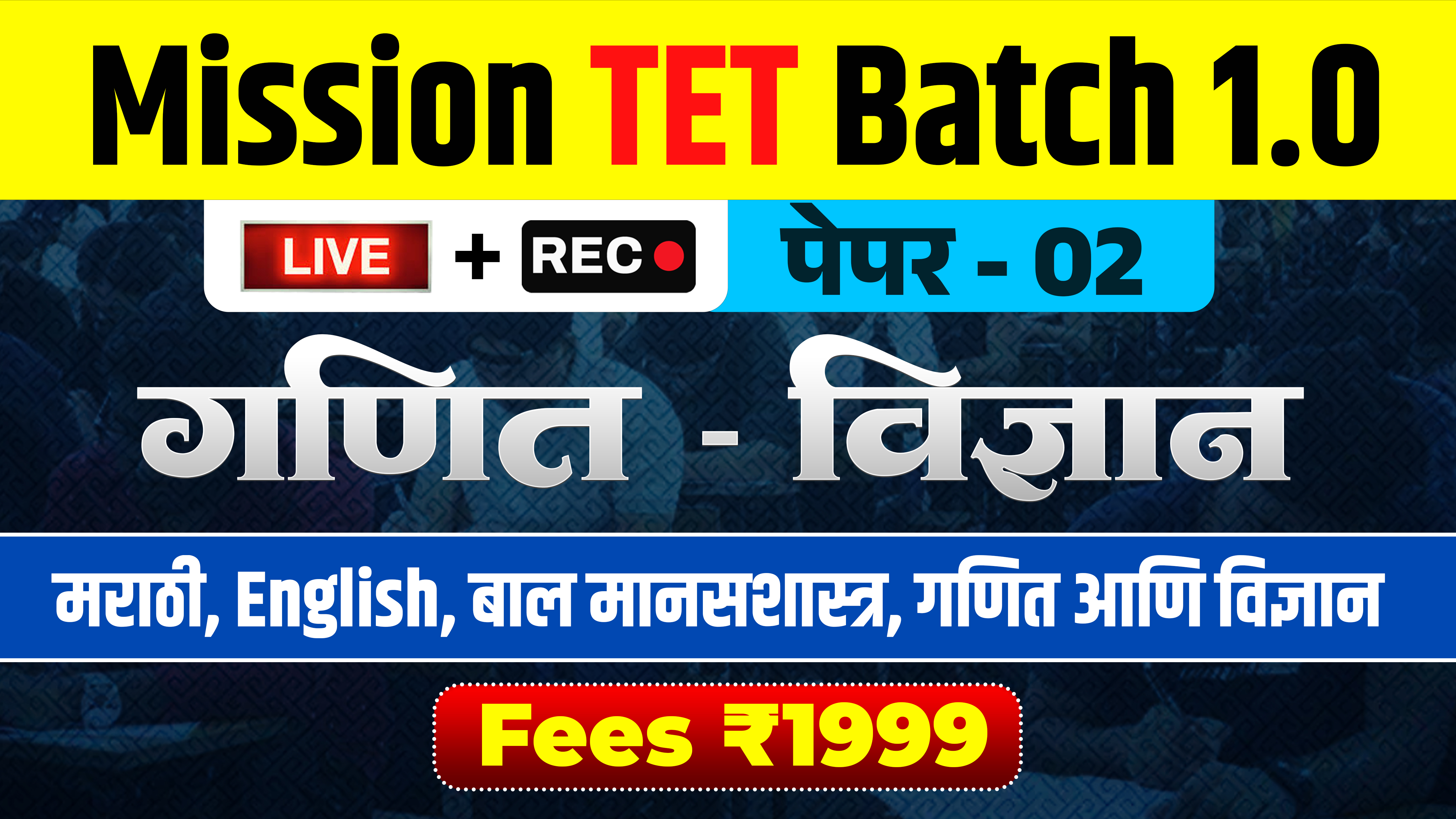 Mission TET Batch 1.0 (Paper 2 Math & Sci)