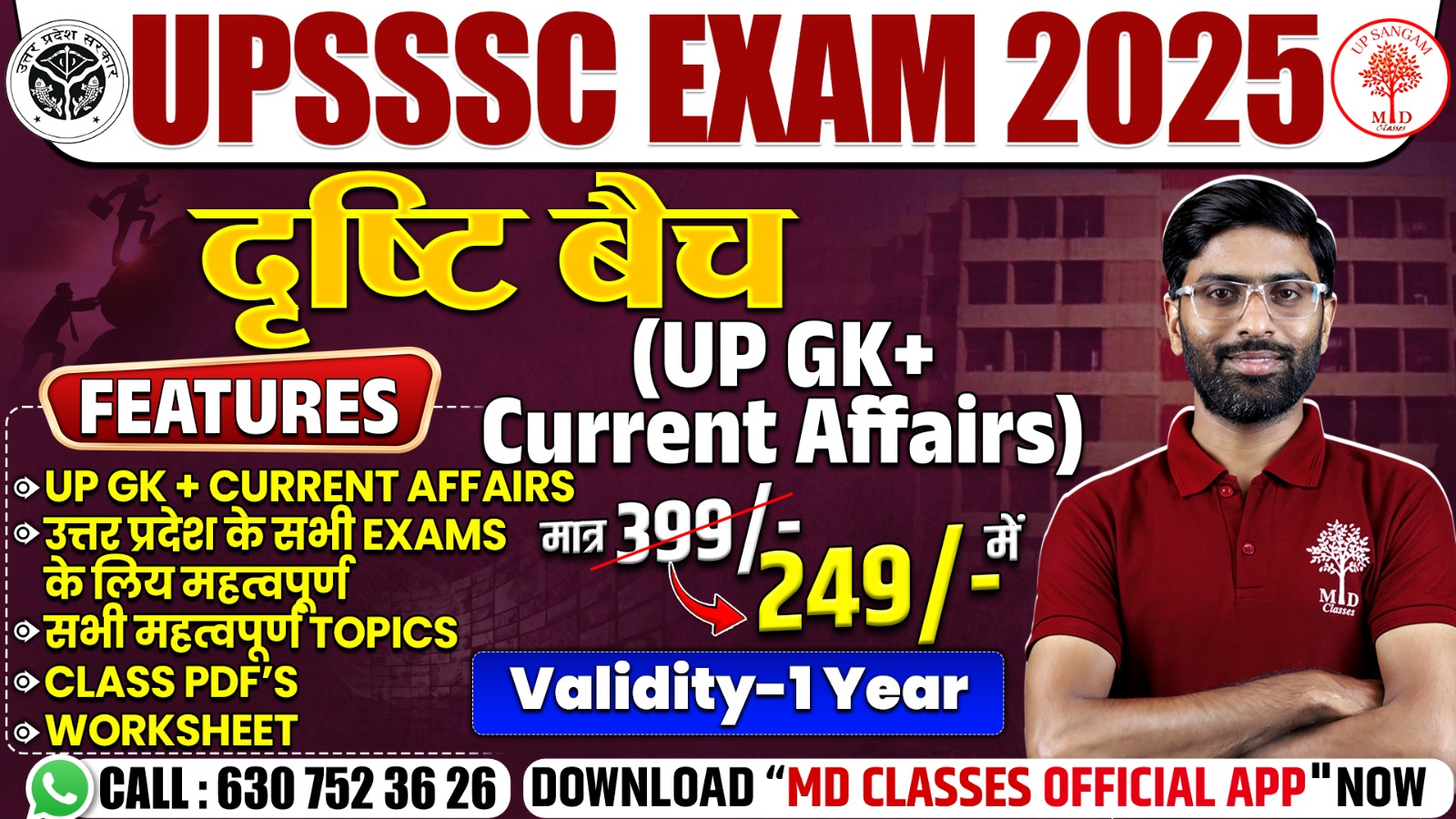 UPSSSC EXAMS 2025:  दृष्टि BATCH [ UP GK + Current Affairs ]