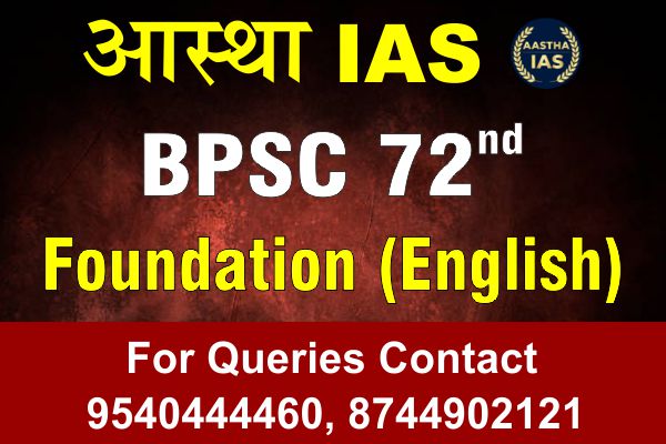 BPSC 72nd Foundation (English Med.)