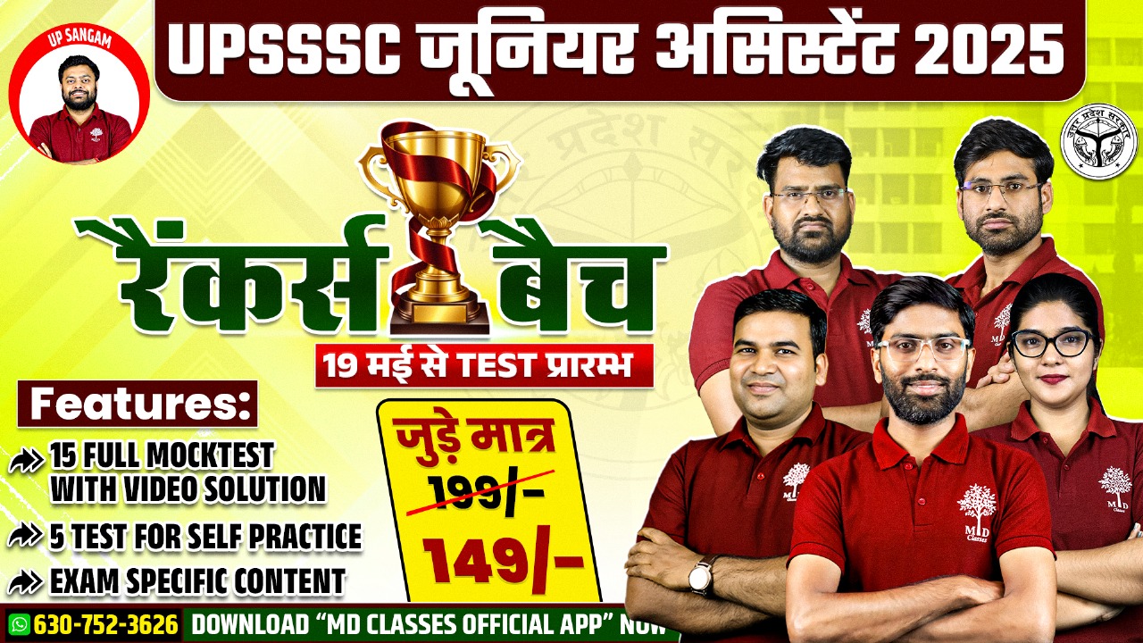 UPSSSC JUNIOR ASSISTANT - RANKERS BATCH 