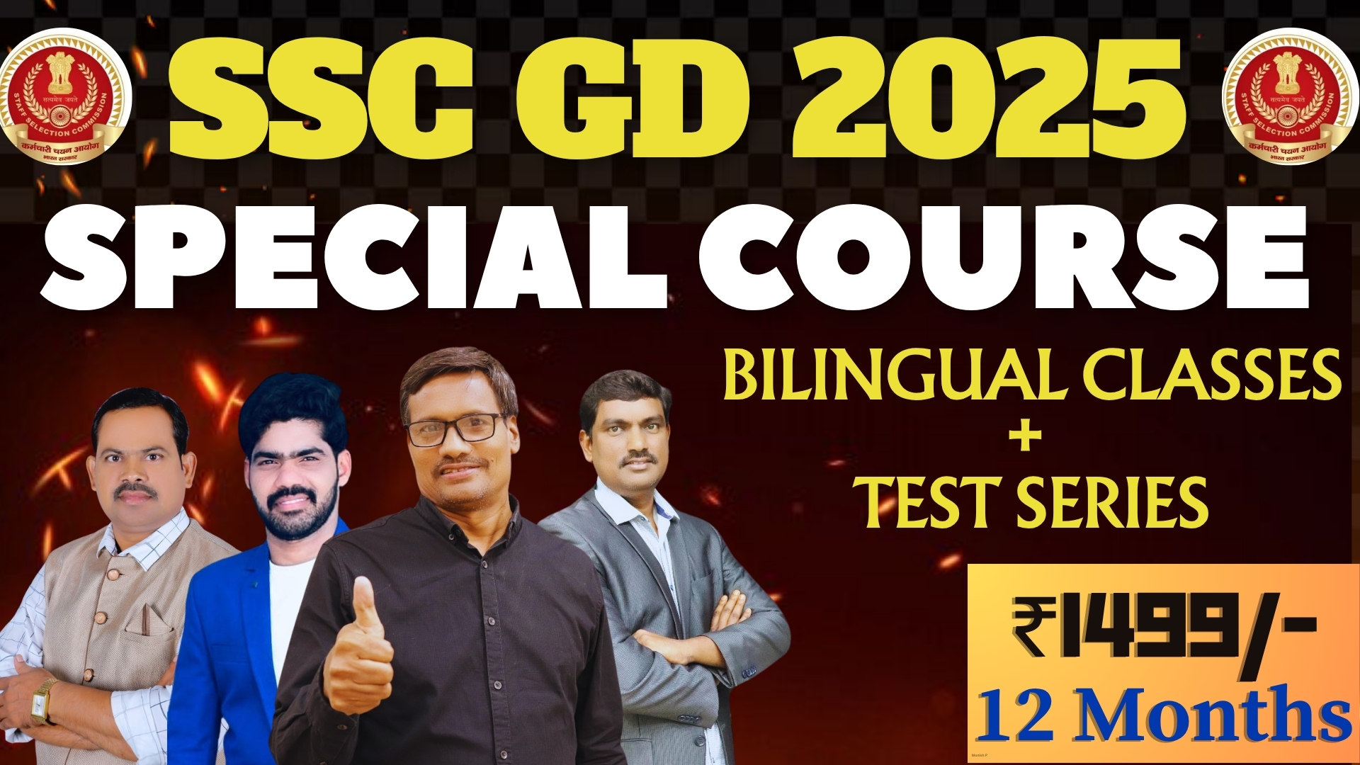SSC GD 2025 : Special Course