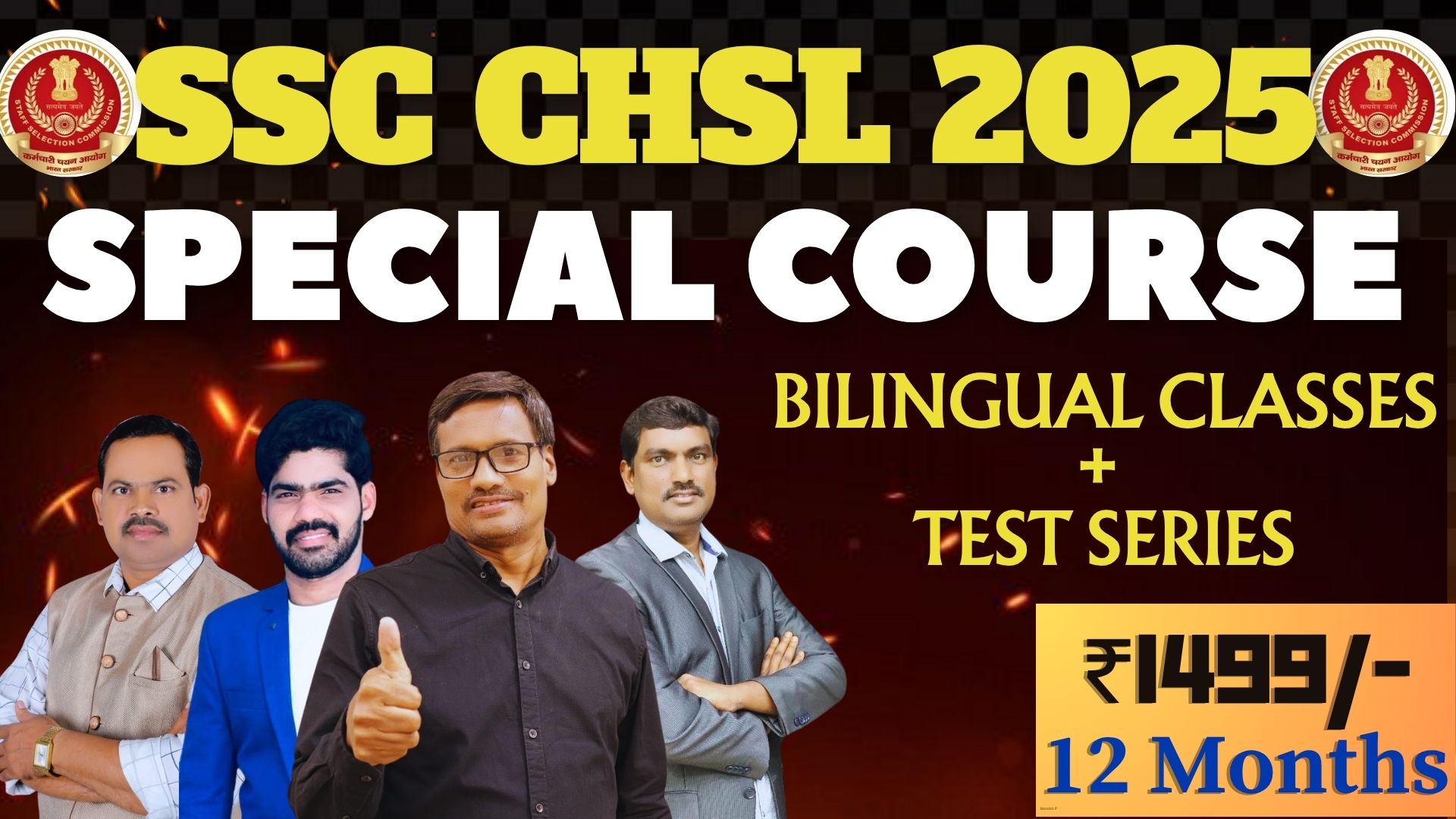 SSC CHSL 2025 : Special Course