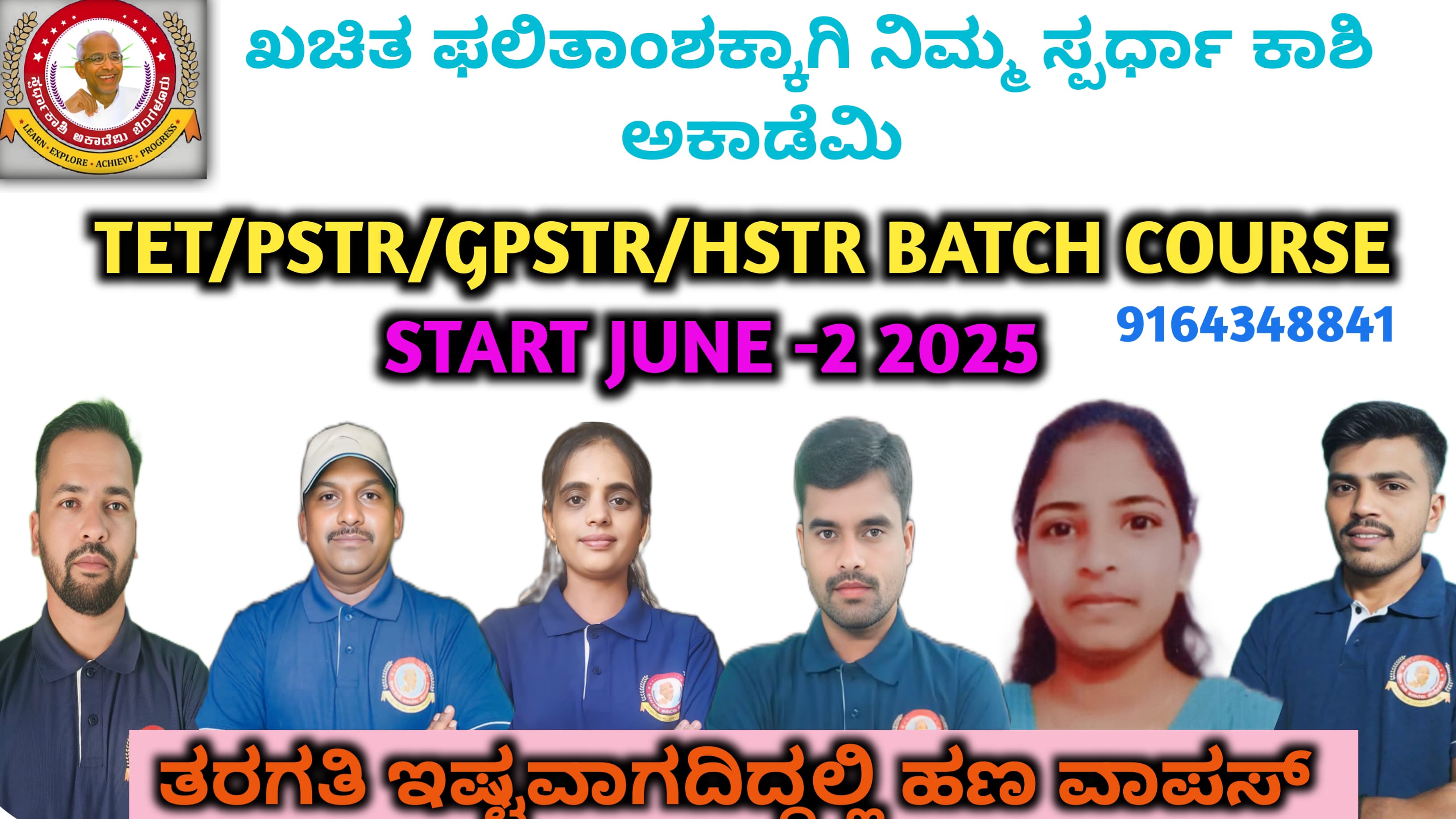 HSTR BATCH -2 PAPER-1 
