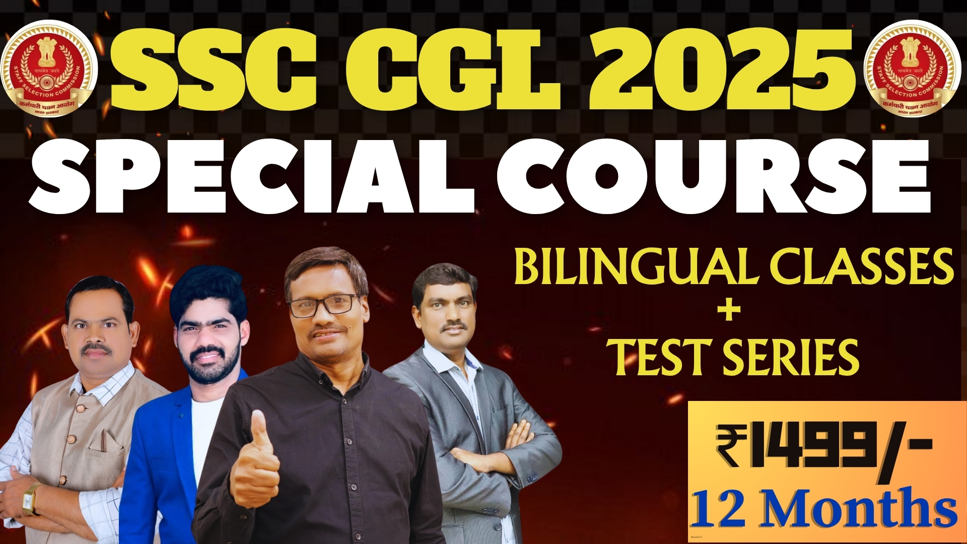 SSC CGL 2025 : Special Course