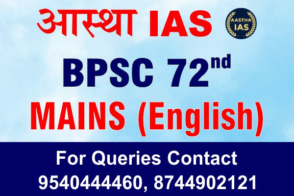 BPSC 72nd Mains (English Med.)