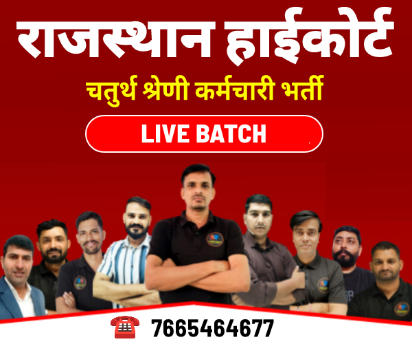 High Court Group D (New Live Batch)