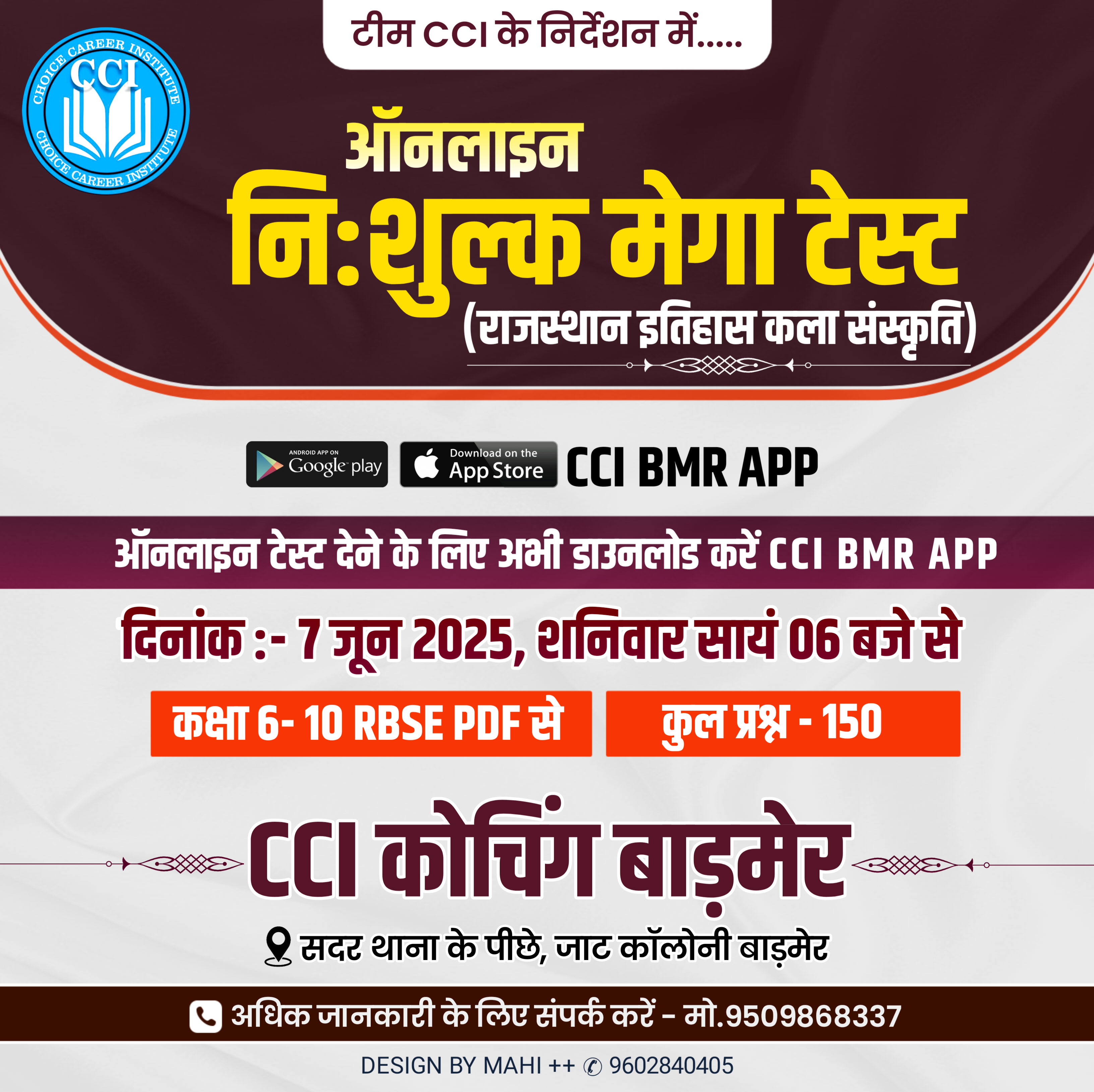 RAJ GK FREE TEST