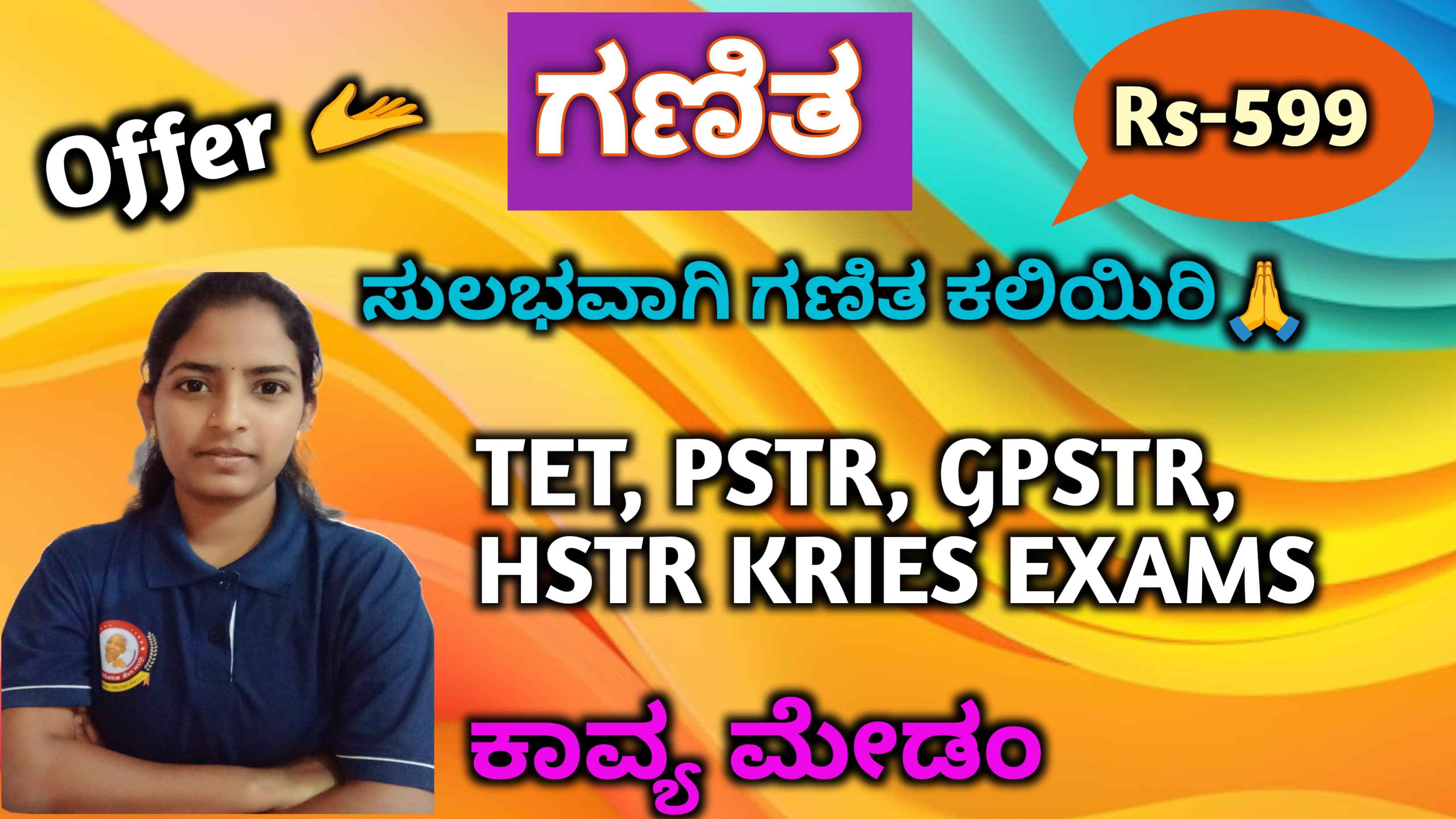 MATHEMATICS AND  MENTAL ABILITY  BATCH -2 