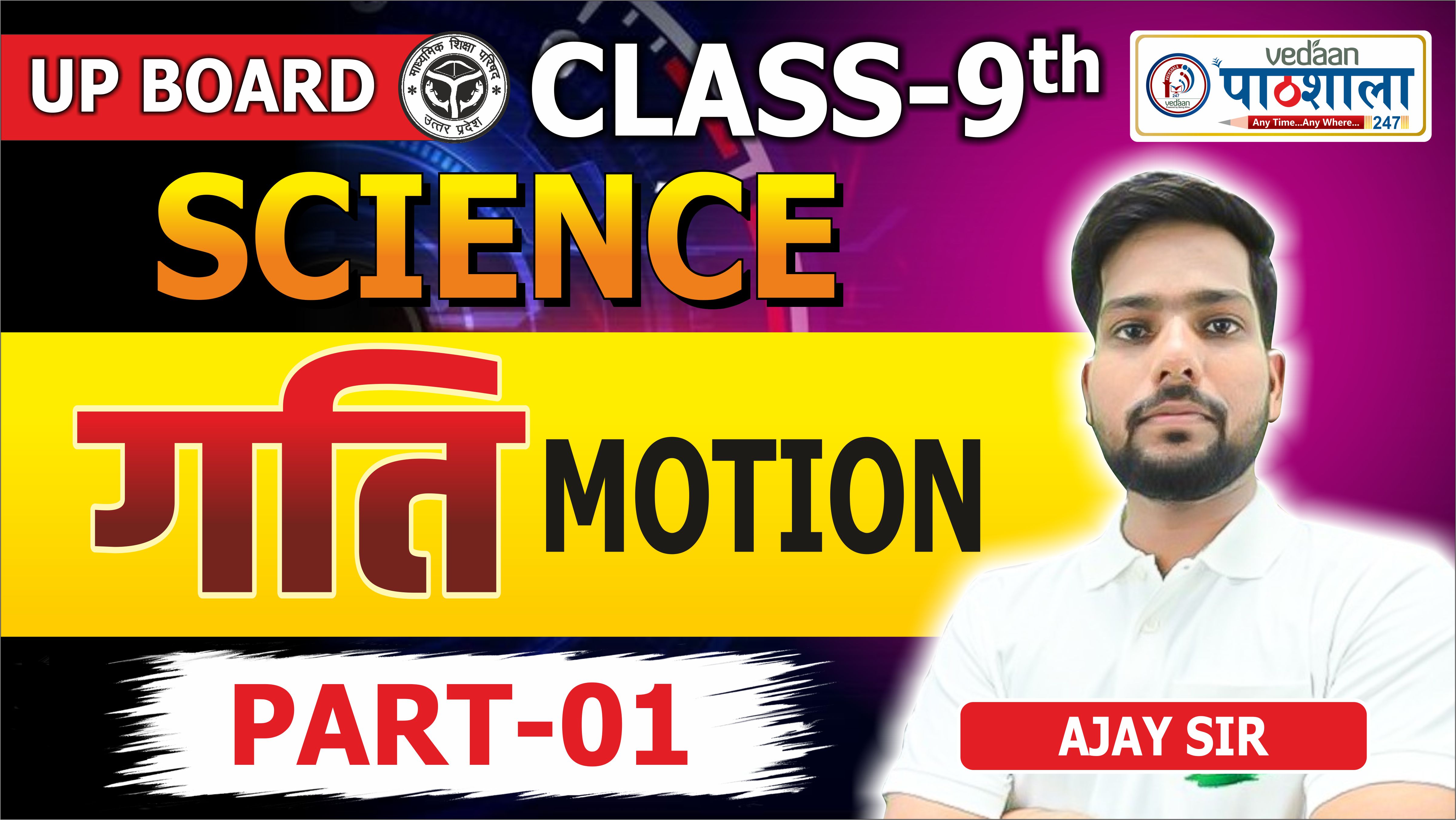 LEC - 01 CHAPTER 1 MOTION (गति) 9TH SANKALP 3.0 BATCH
