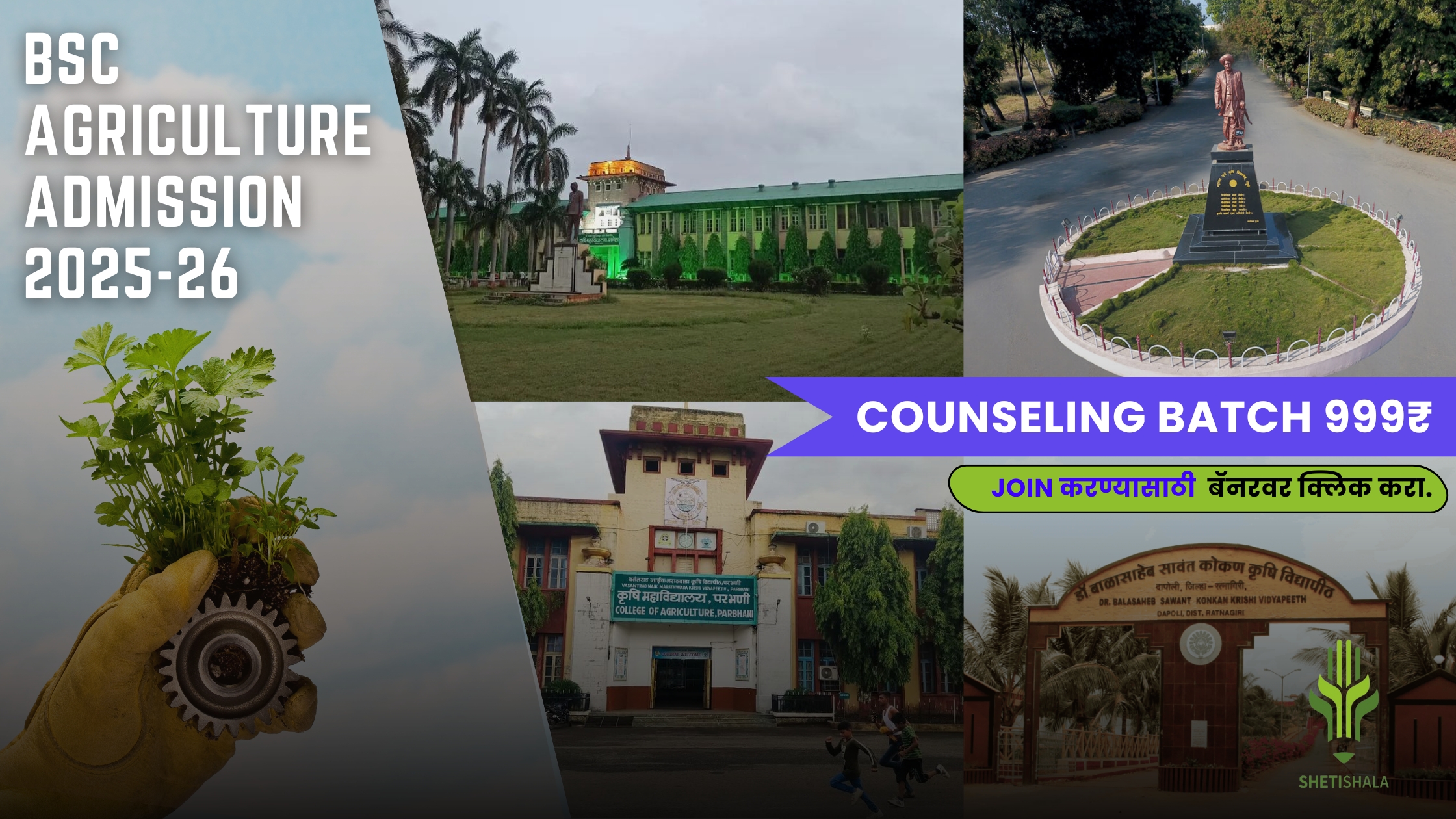 BSc Agri Counselling 2025-26