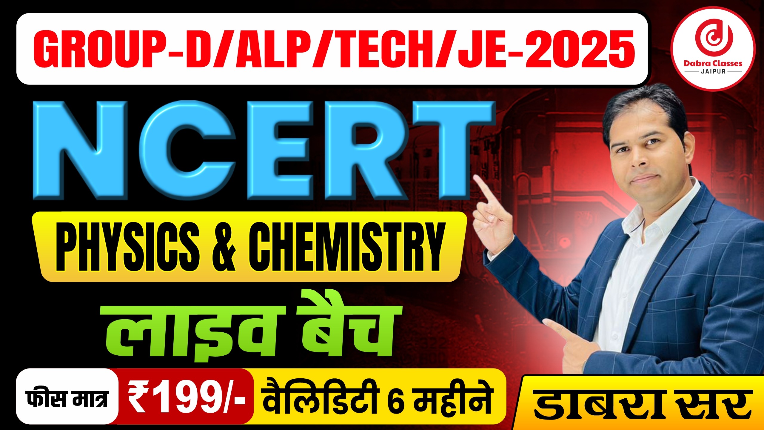 PHYSICS & CHEMISTRY LIVE BATCH-2025 एकदम नया बैच