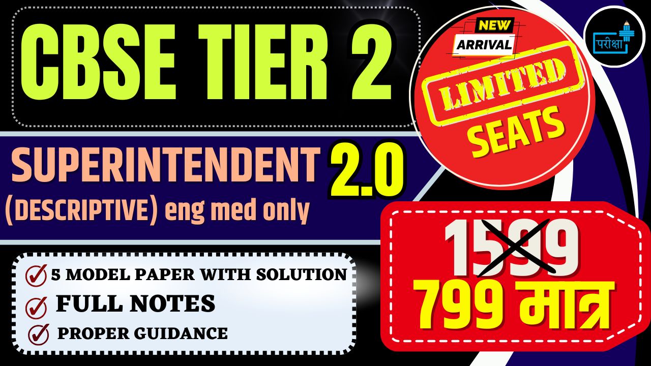 CBSE TIER 2 – SUPERINTENDENT (Descriptive) Eng Med only 2.0