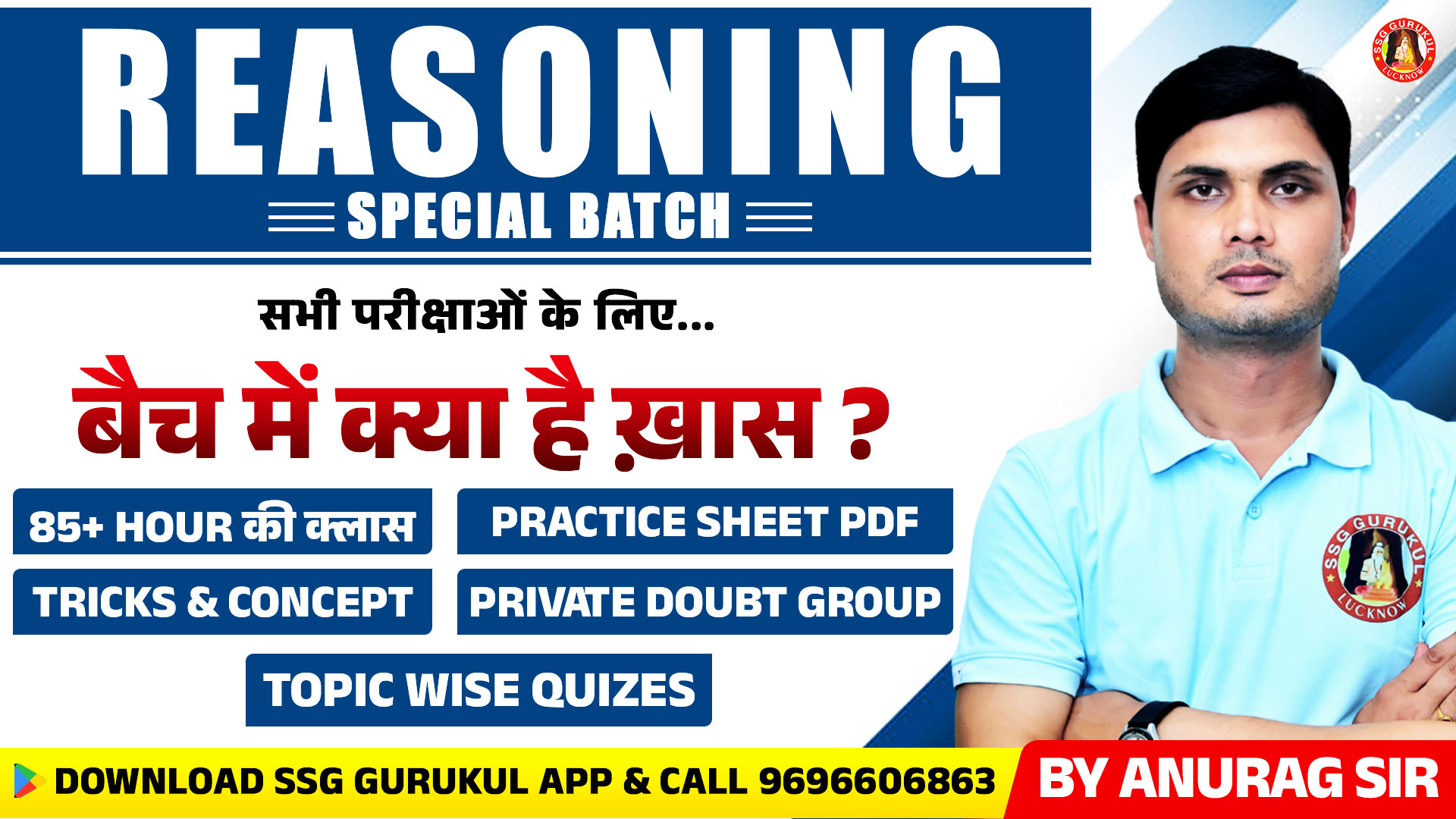 REASONING SPECIAL BATCH