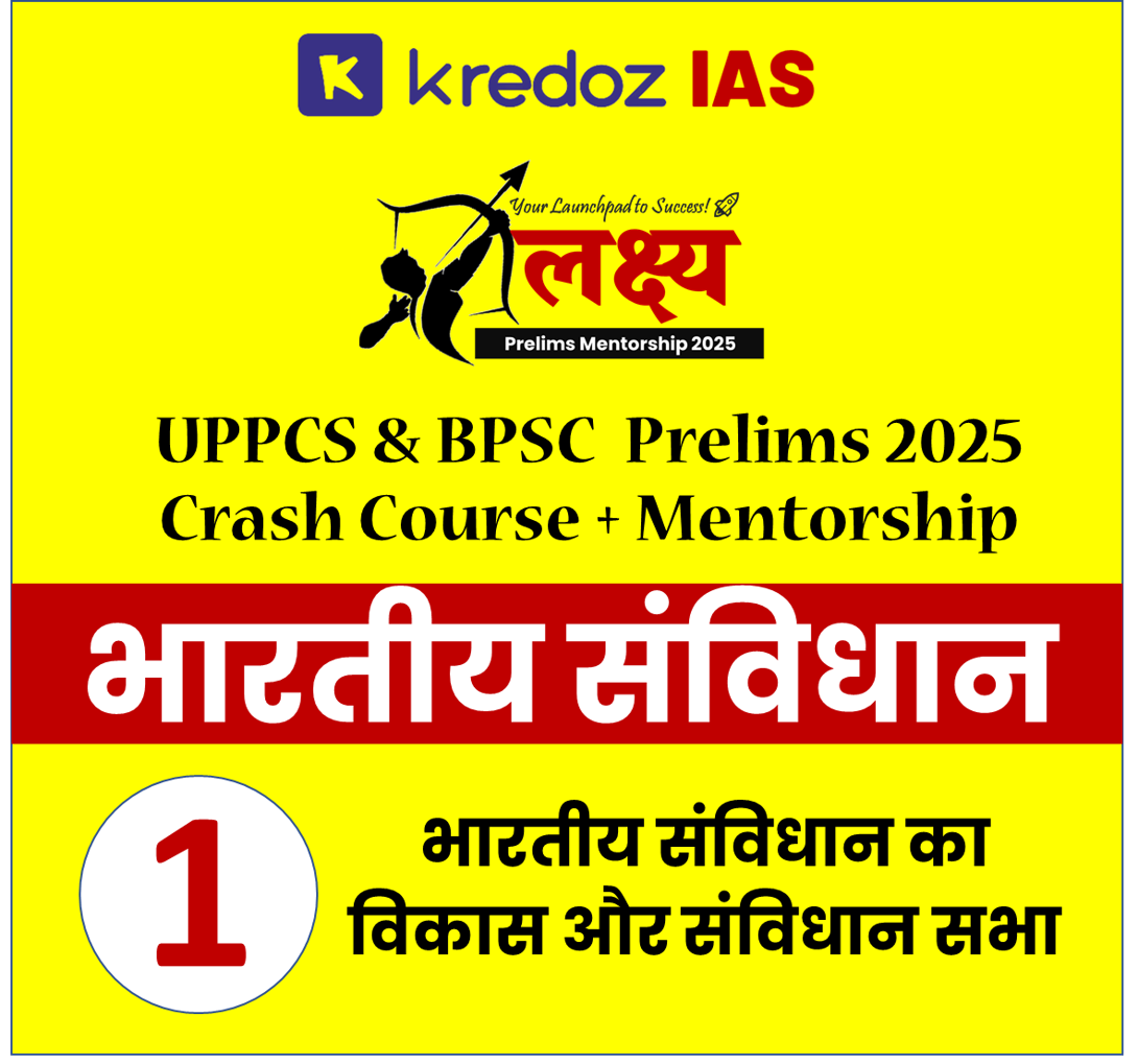 D1- Polity Class 01 : भारतीय संविधान का विकास , संविधान सभा