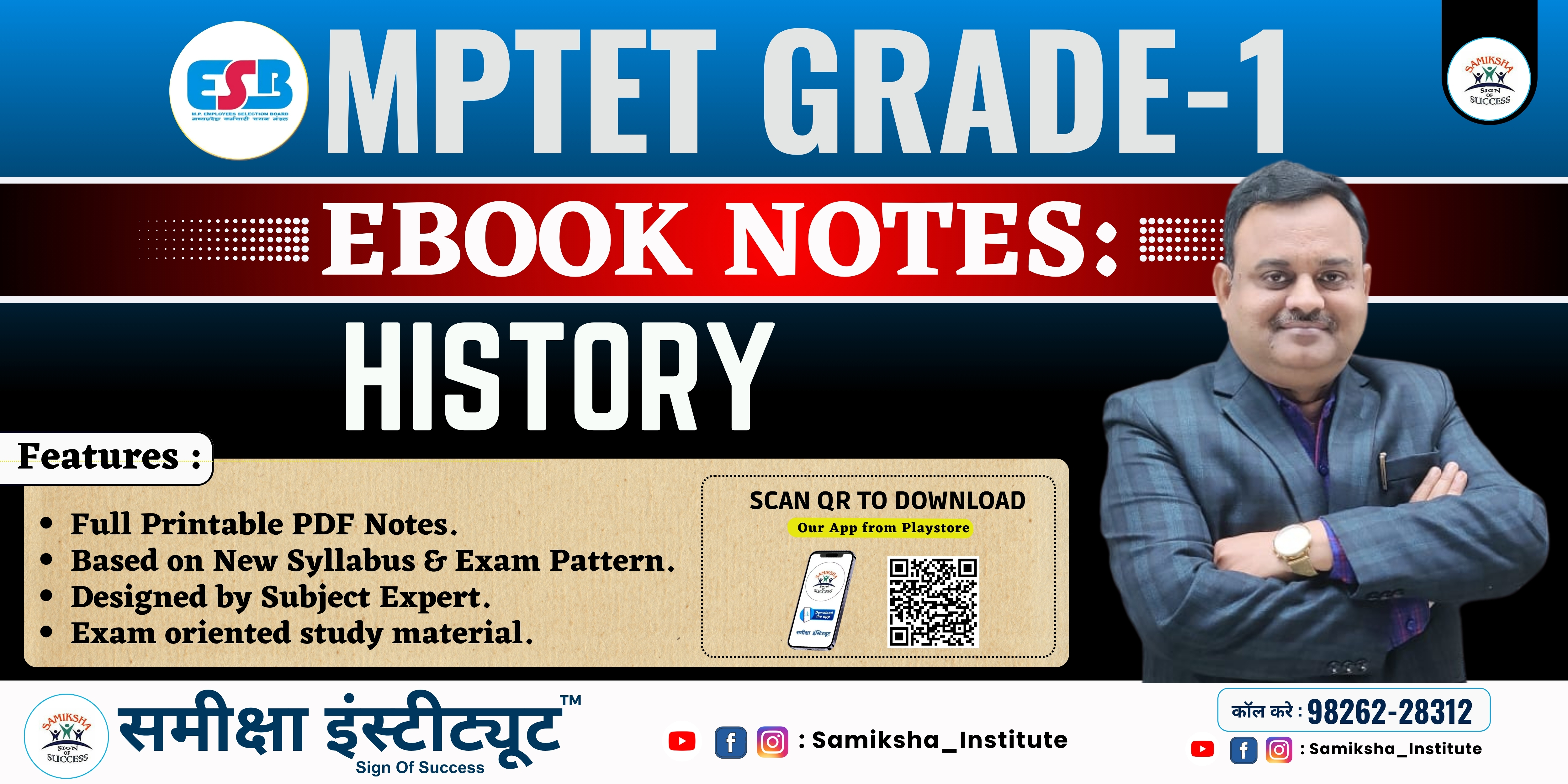 MPTET GRADE 1: HISTORY EBOOK (HINDI MEDIUM)