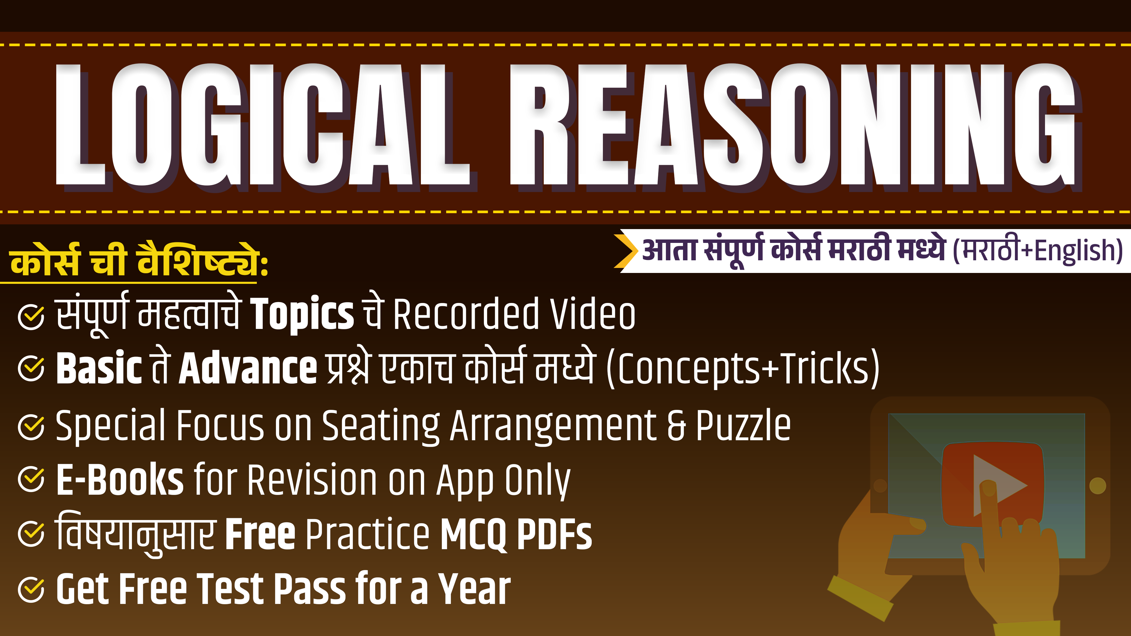 Logical Reasoning (मराठी + English)