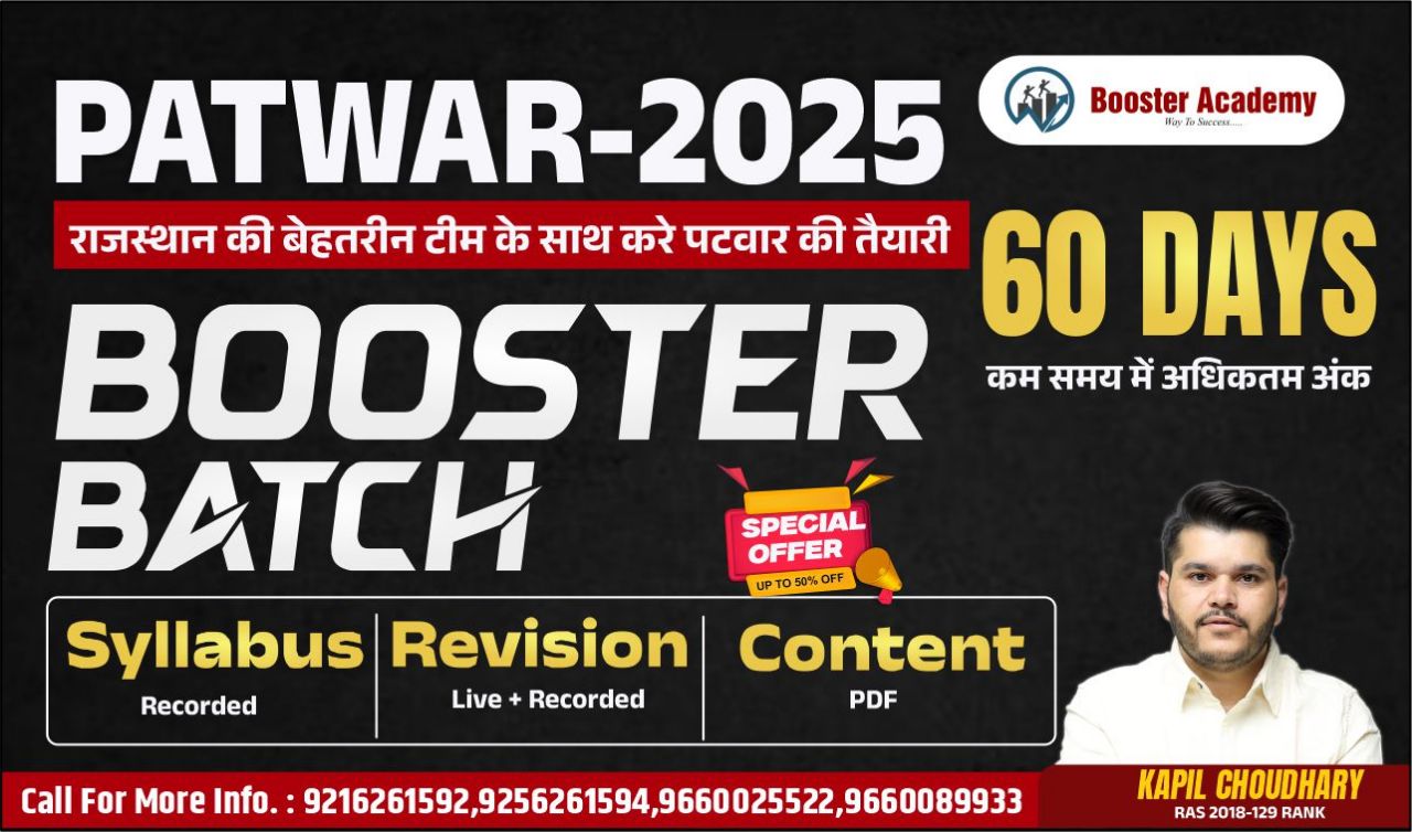 Booster Batch ( PATWAR)