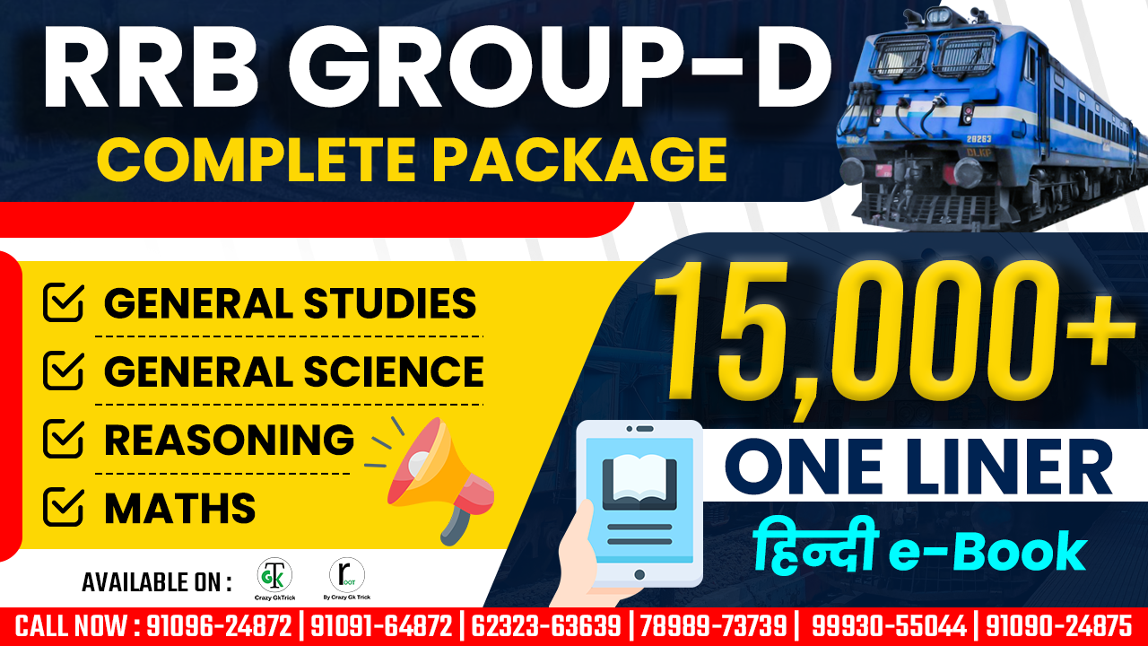 Railway Group - D Complete Package 2025