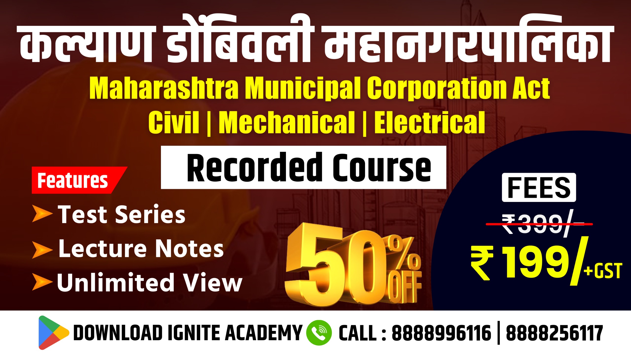 KDMC Specials Maharashtra Municipal Corporation Act Recorded Course