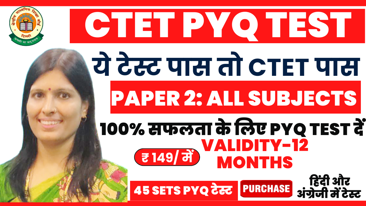 CTET Paper 2 (SST) PYQ Test Series